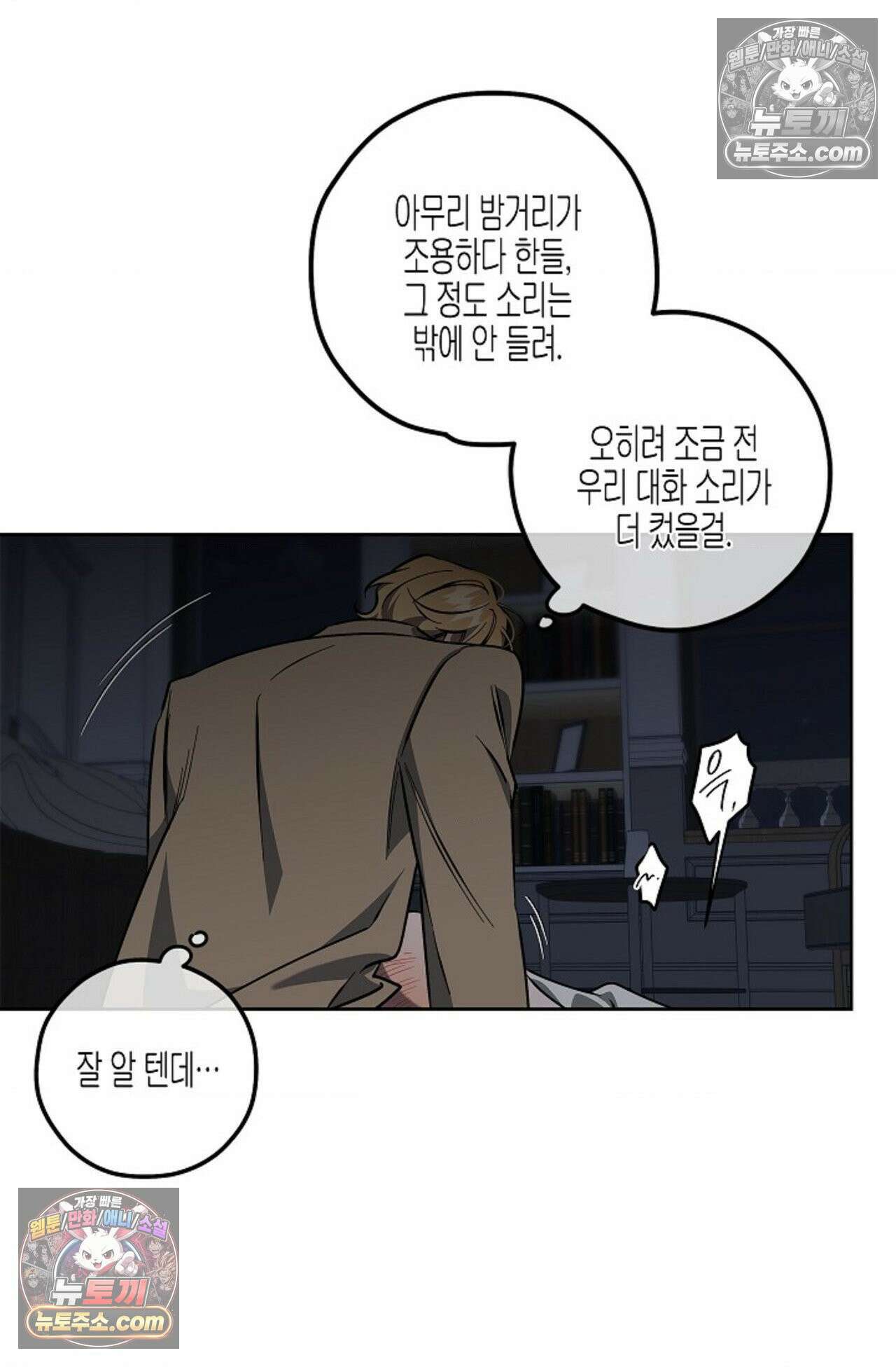 선셋 19번가 살인사건 6화 38