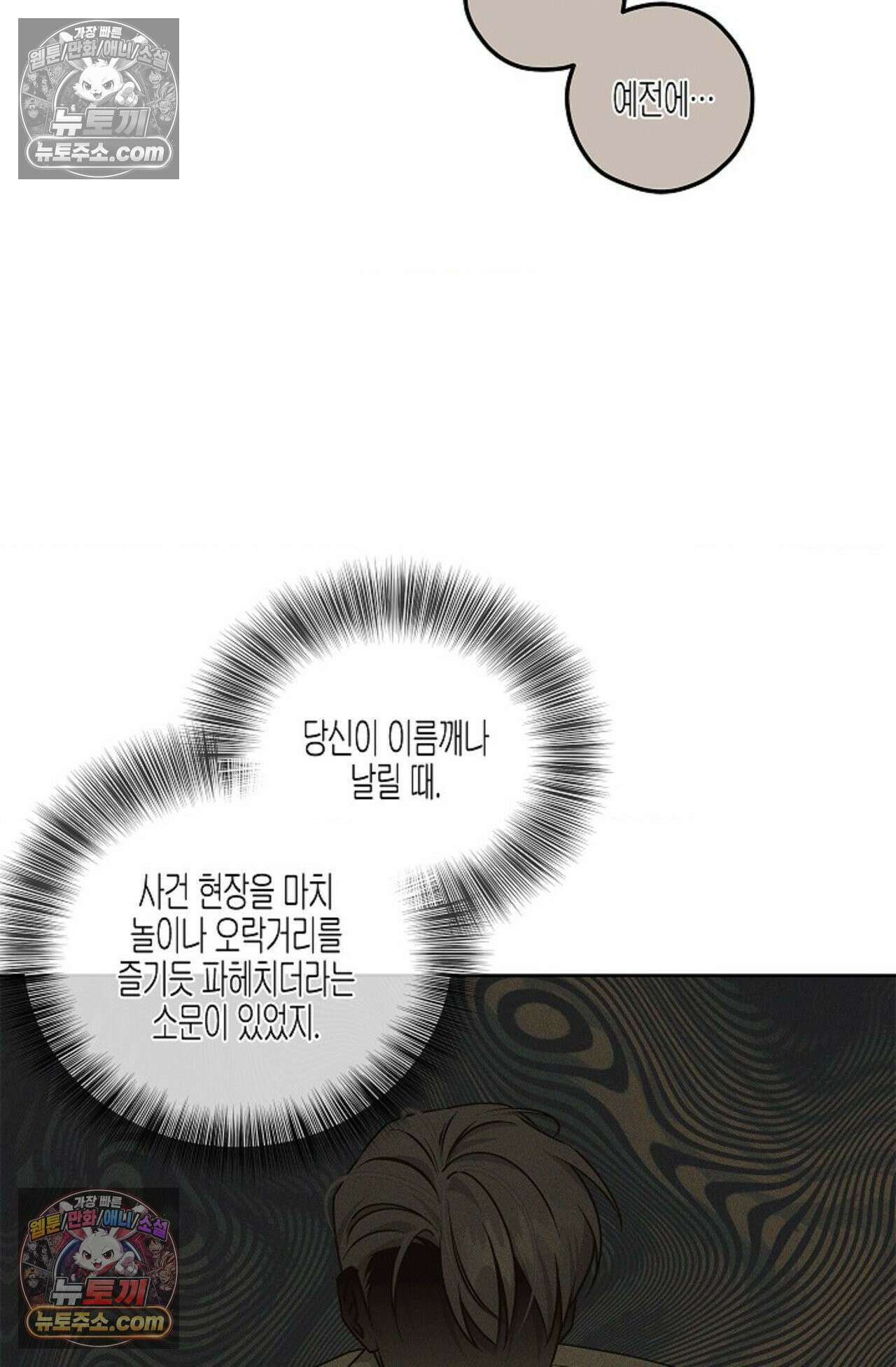 선셋 19번가 살인사건 6화 40