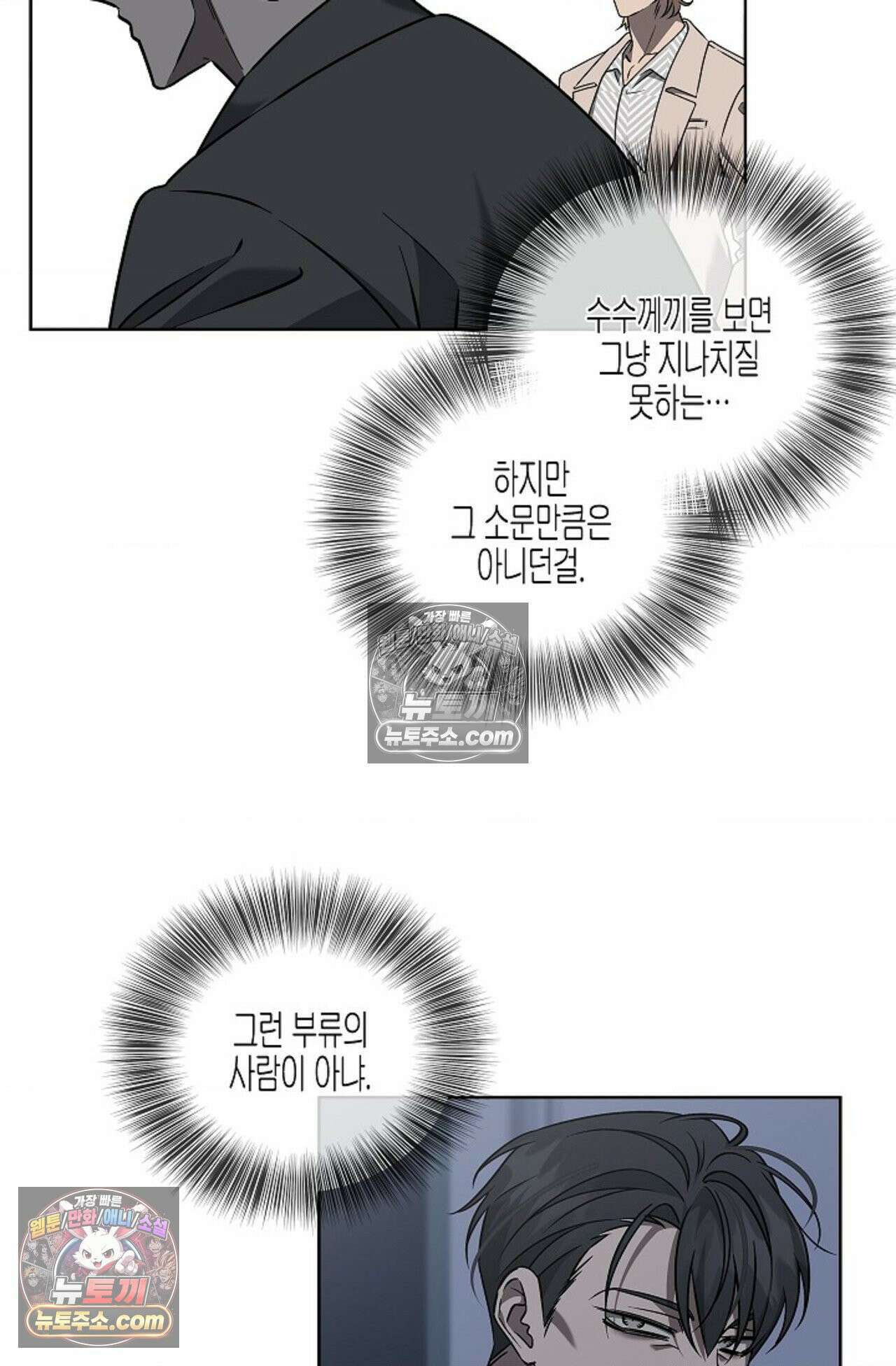 선셋 19번가 살인사건 6화 42
