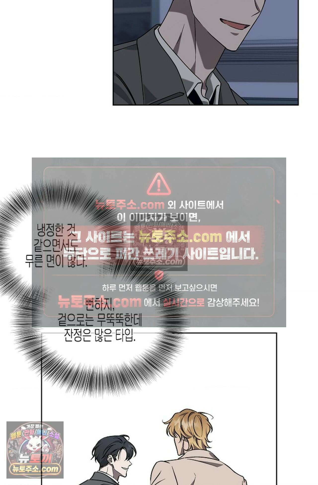 선셋 19번가 살인사건 6화 43