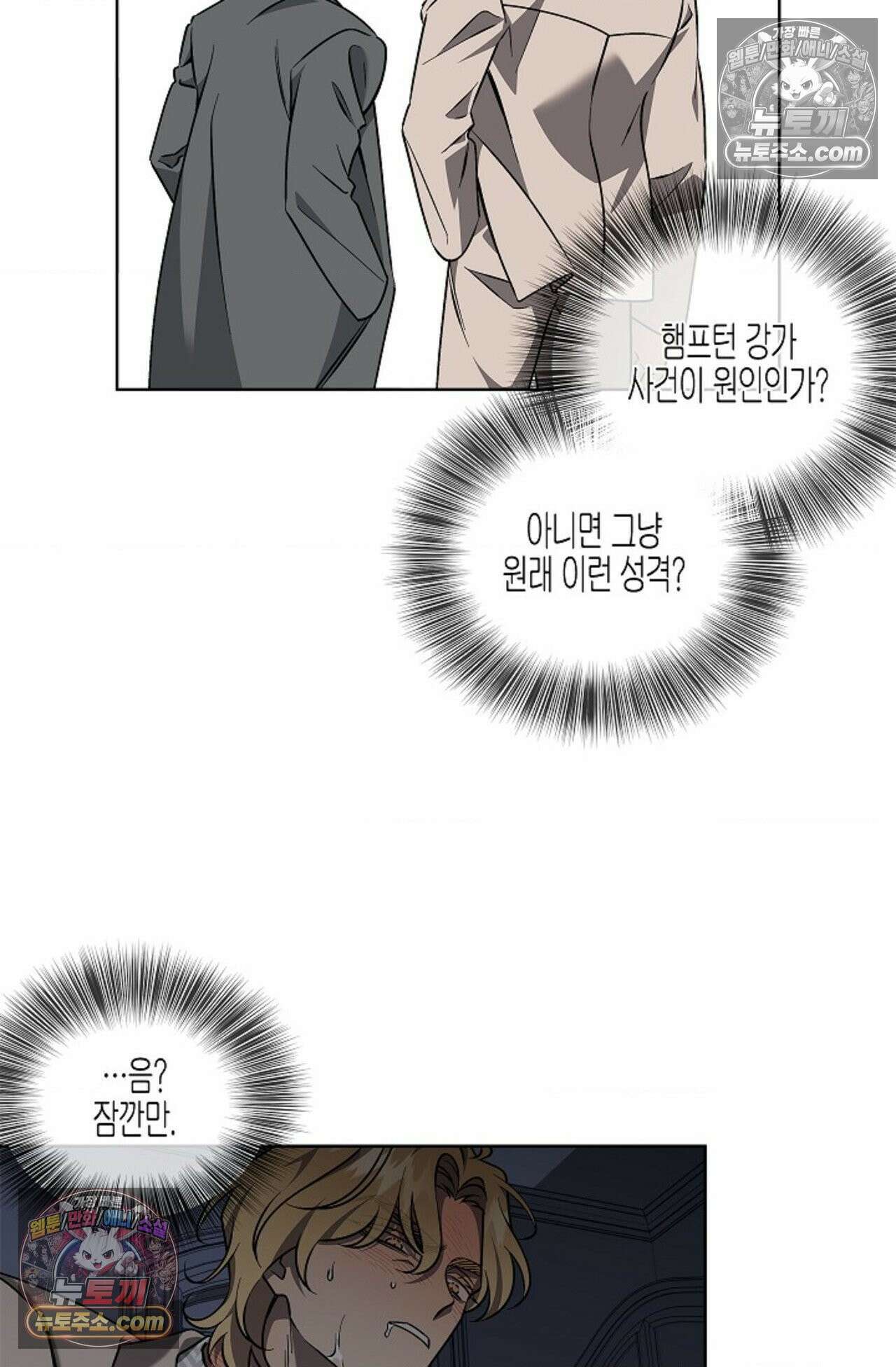 선셋 19번가 살인사건 6화 44