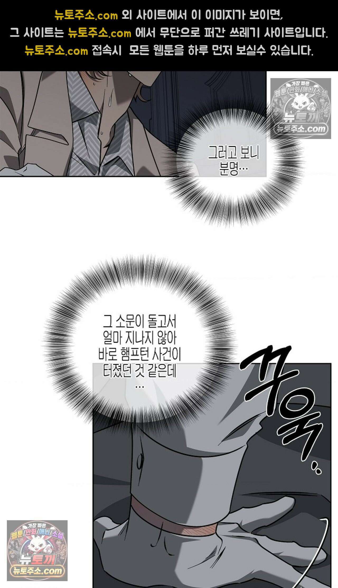 선셋 19번가 살인사건 6화 45