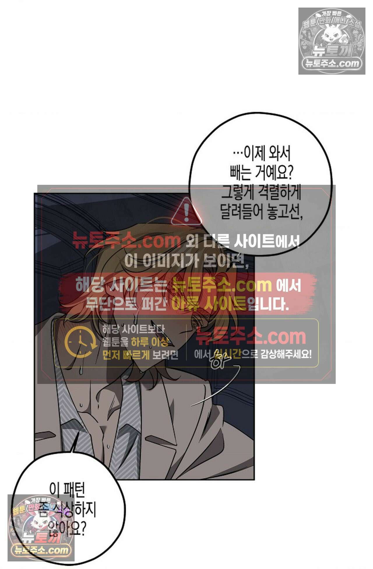선셋 19번가 살인사건 6화 47