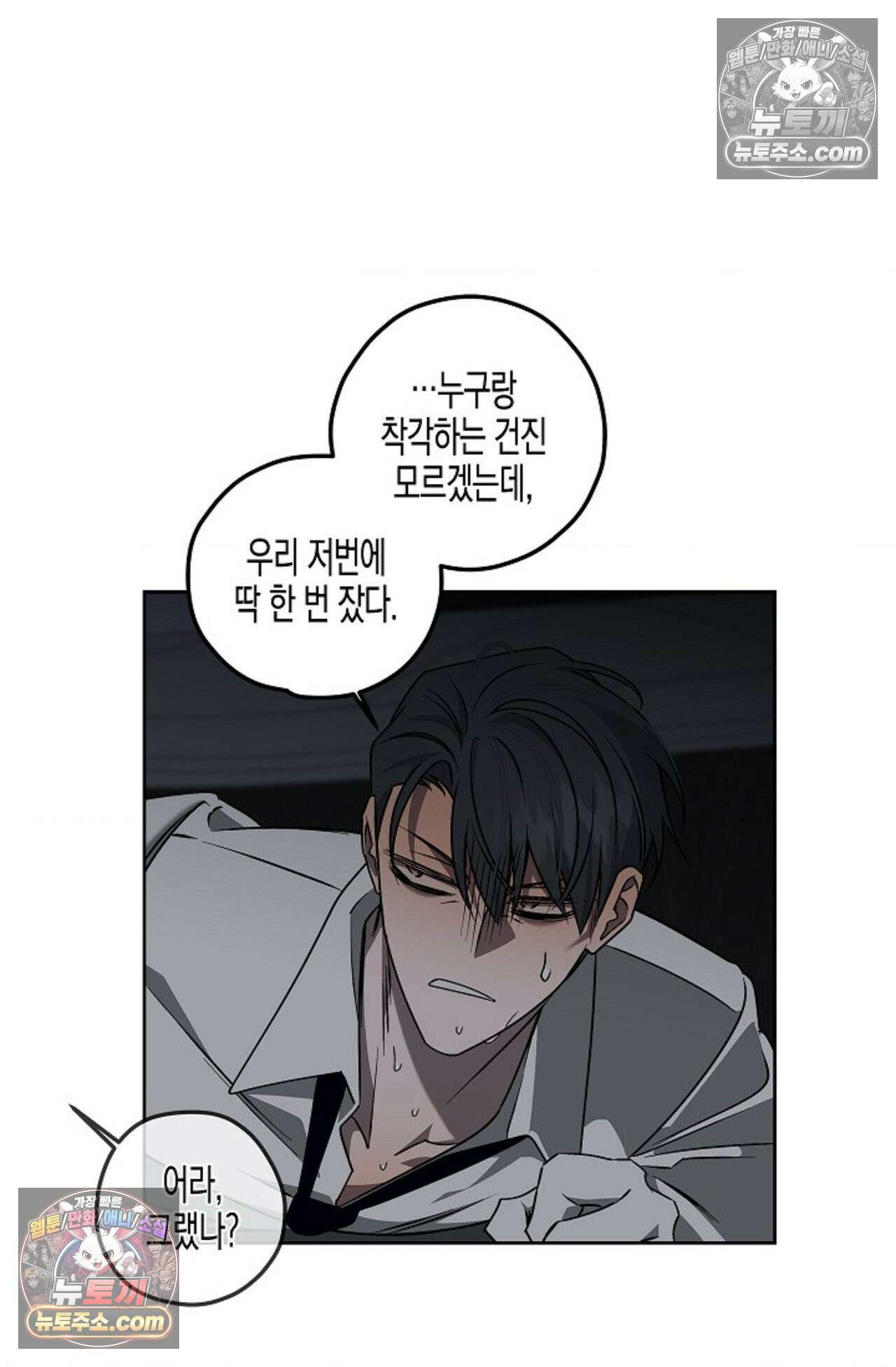 선셋 19번가 살인사건 6화 48