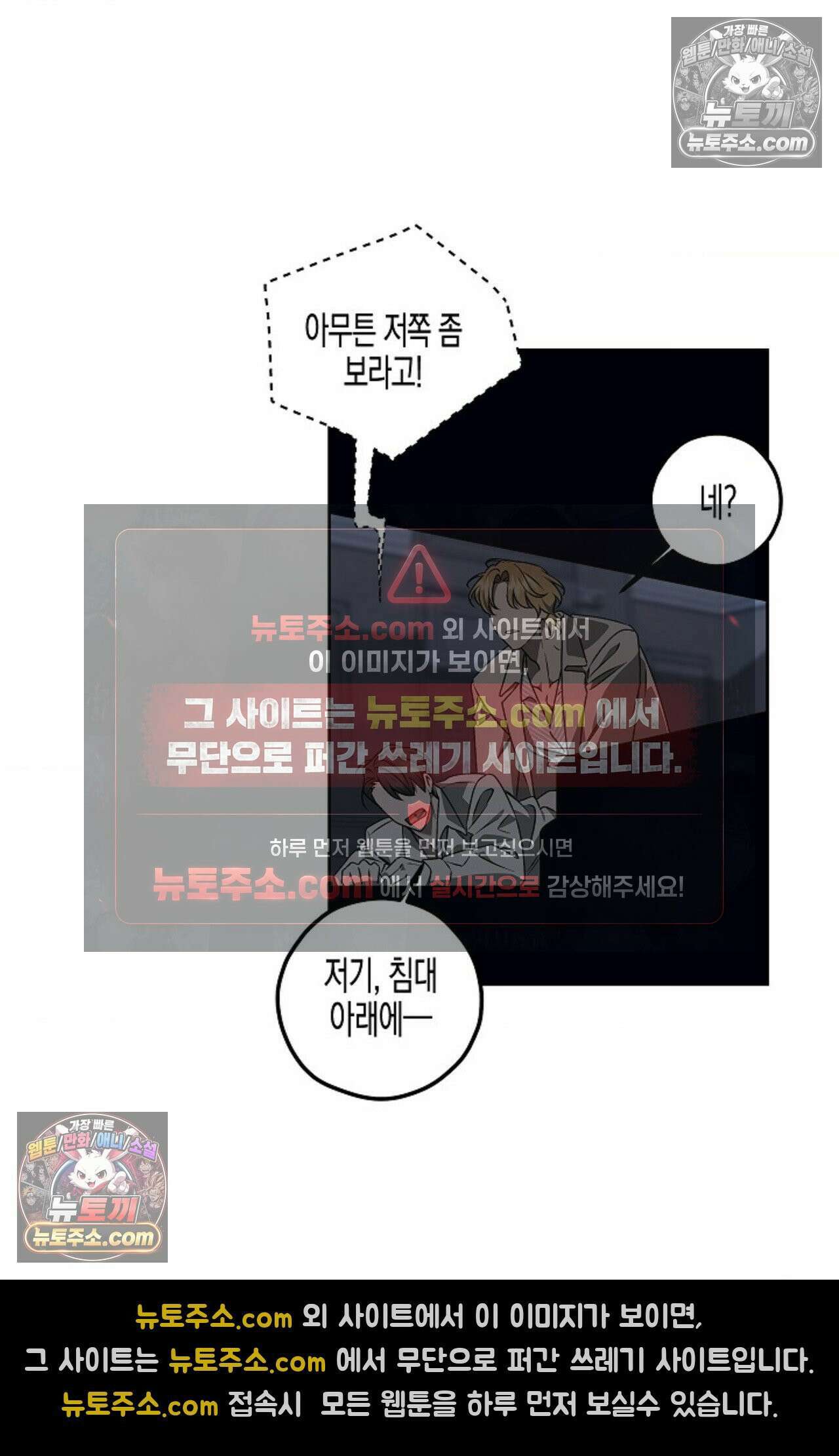 선셋 19번가 살인사건 6화 49