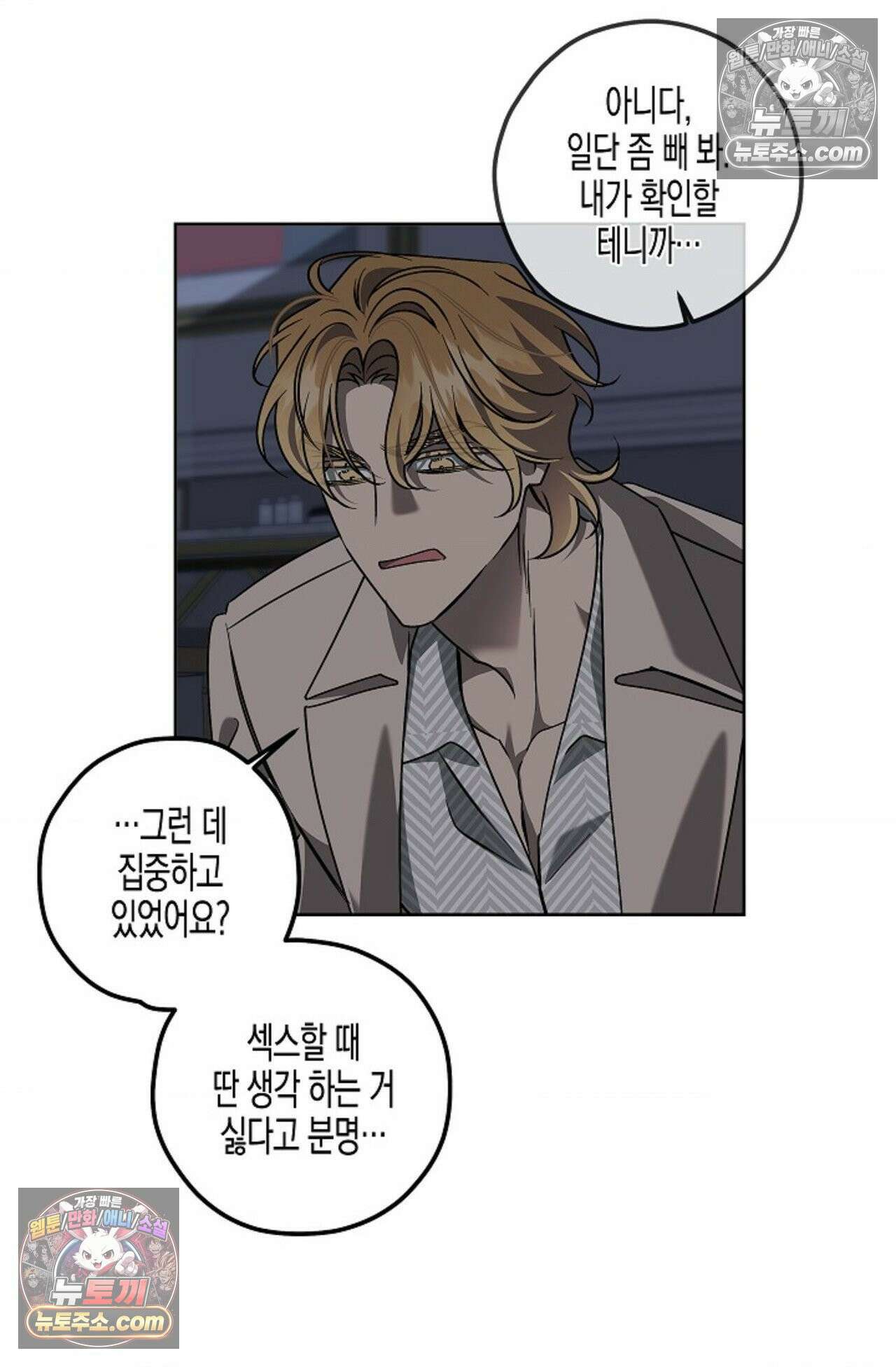 선셋 19번가 살인사건 6화 50
