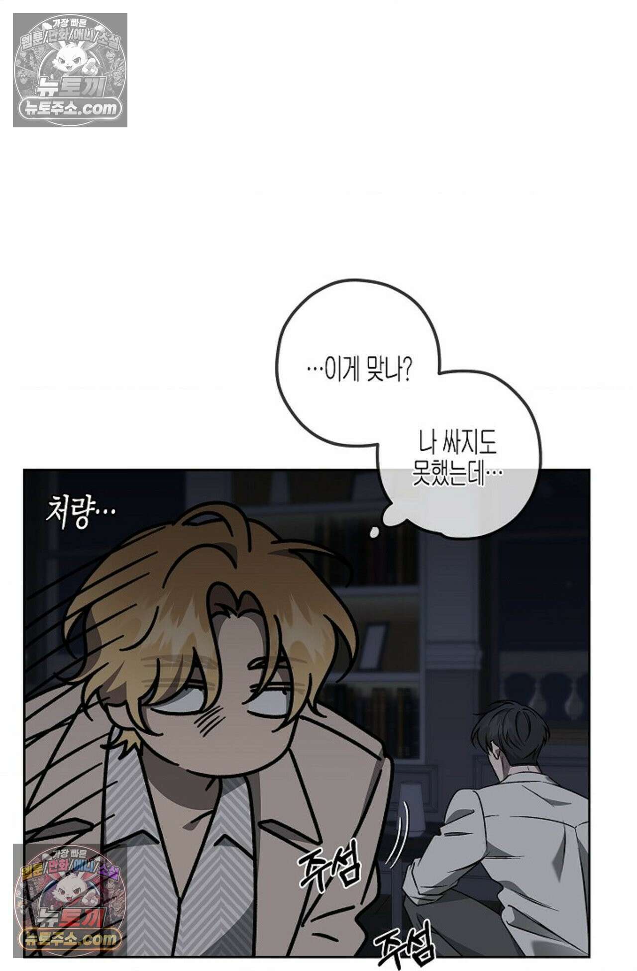 선셋 19번가 살인사건 6화 53