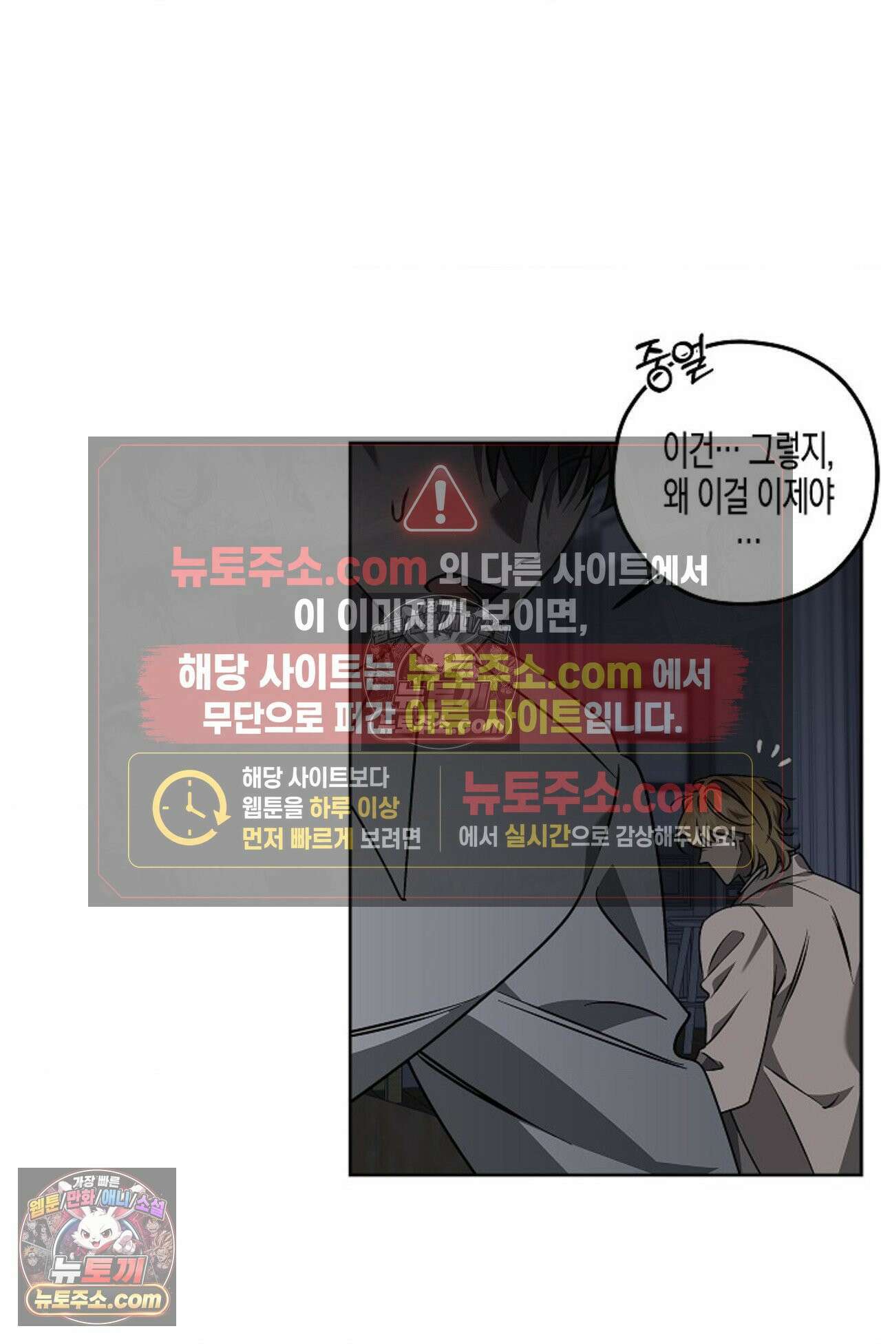 선셋 19번가 살인사건 6화 54
