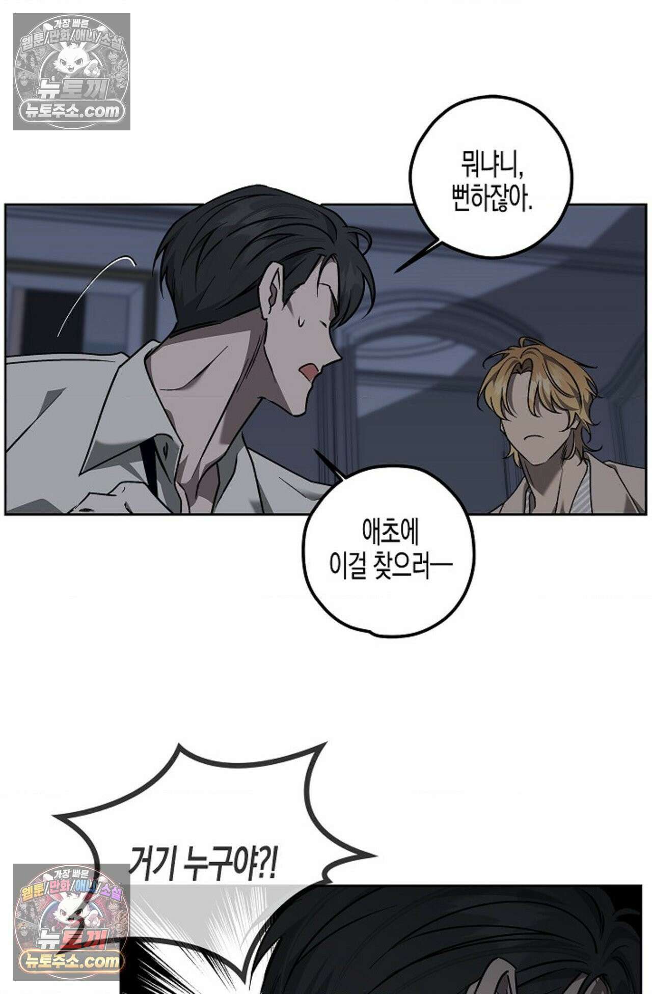 선셋 19번가 살인사건 6화 56