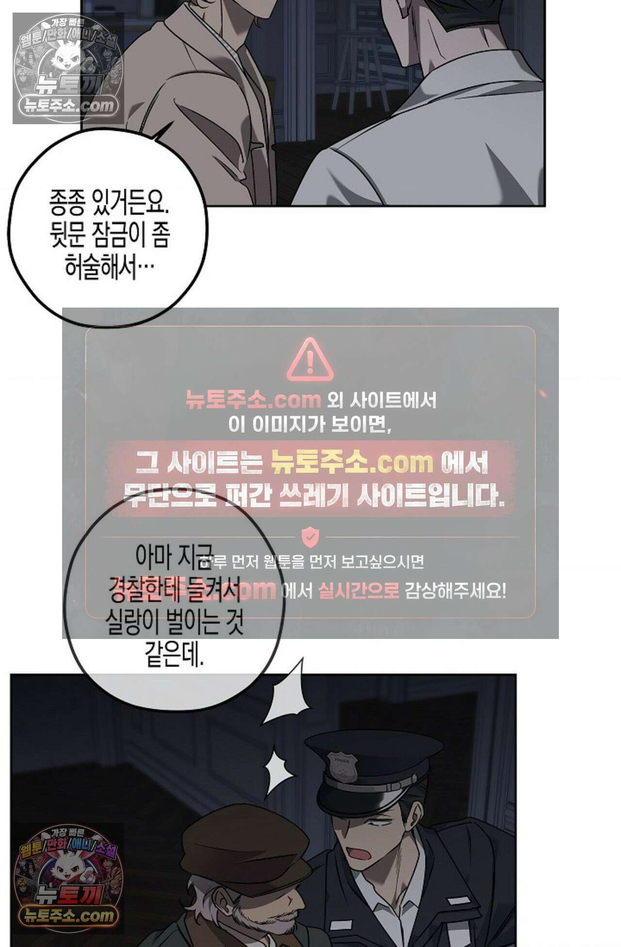 선셋 19번가 살인사건 6화 60
