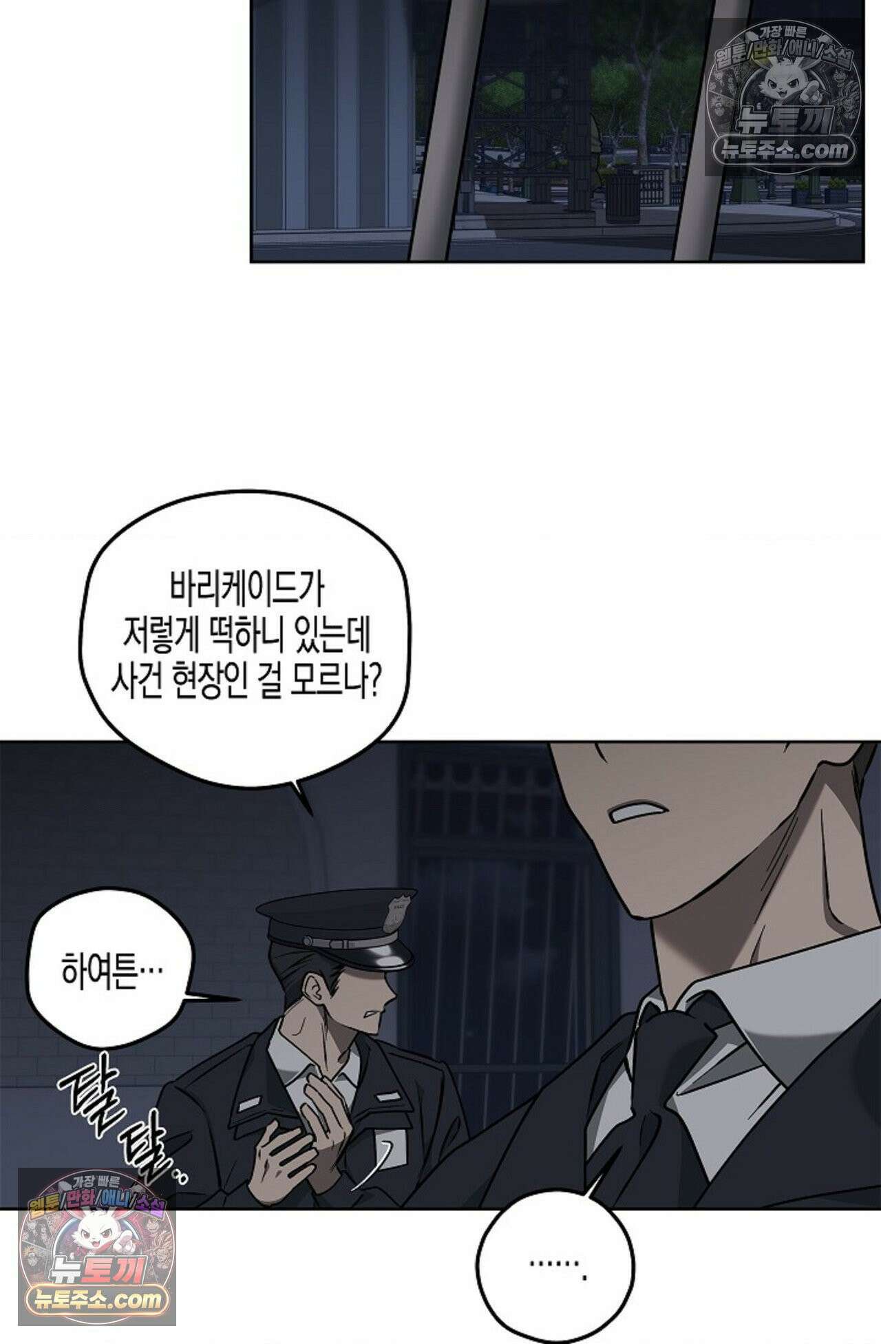 선셋 19번가 살인사건 6화 62
