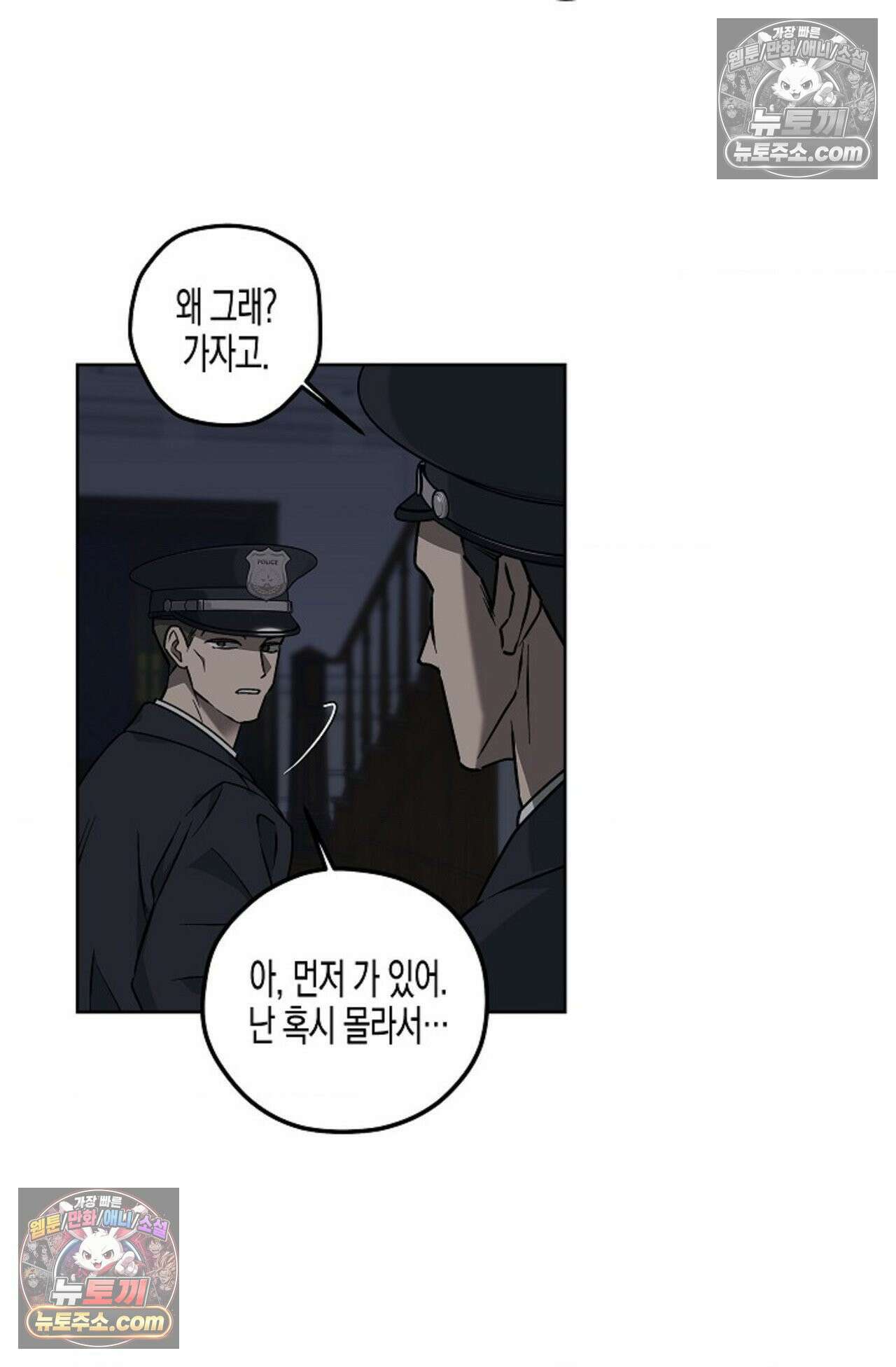 선셋 19번가 살인사건 6화 63