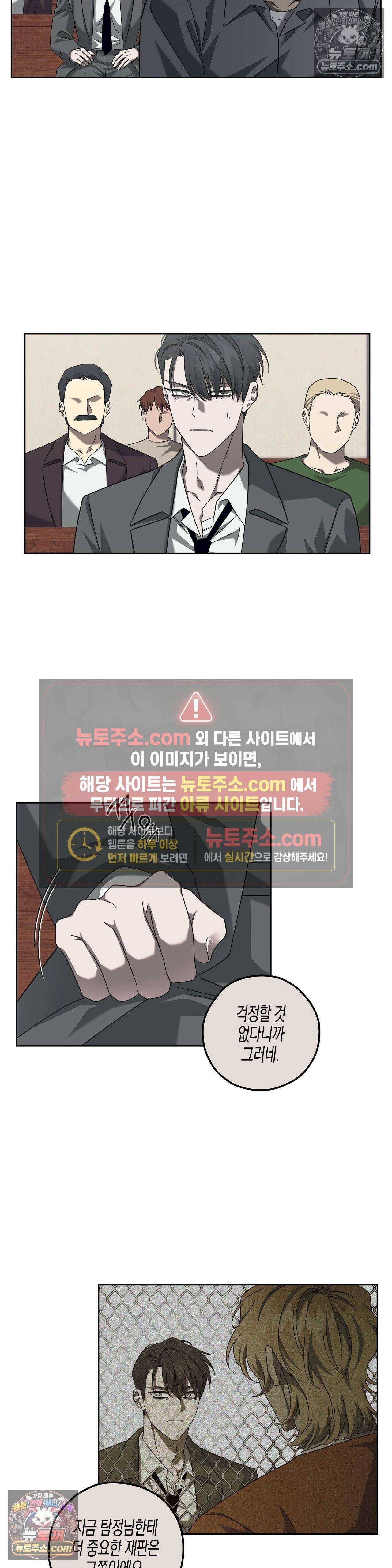 선셋 19번가 살인사건 16화 2