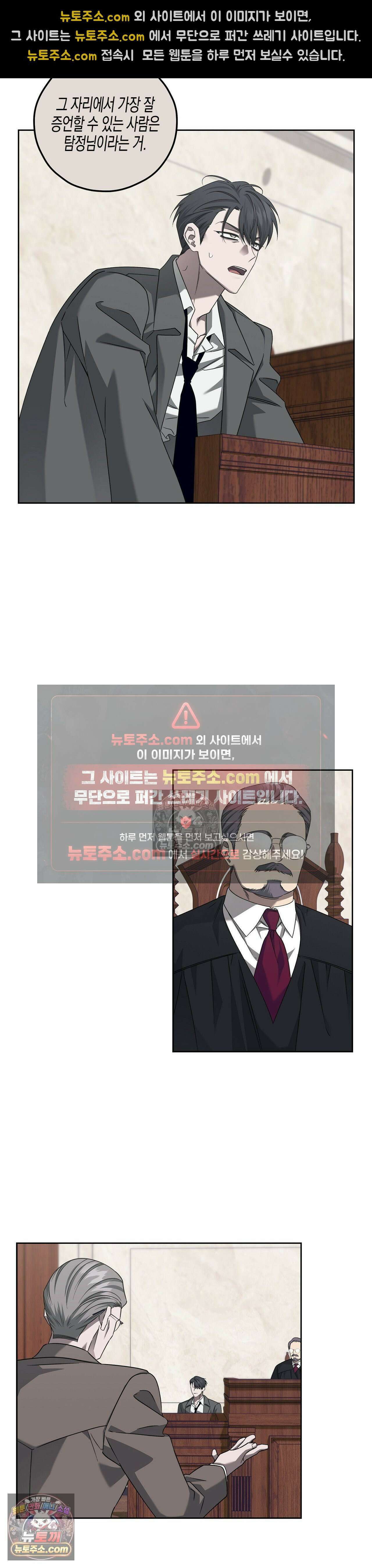 선셋 19번가 살인사건 16화 4