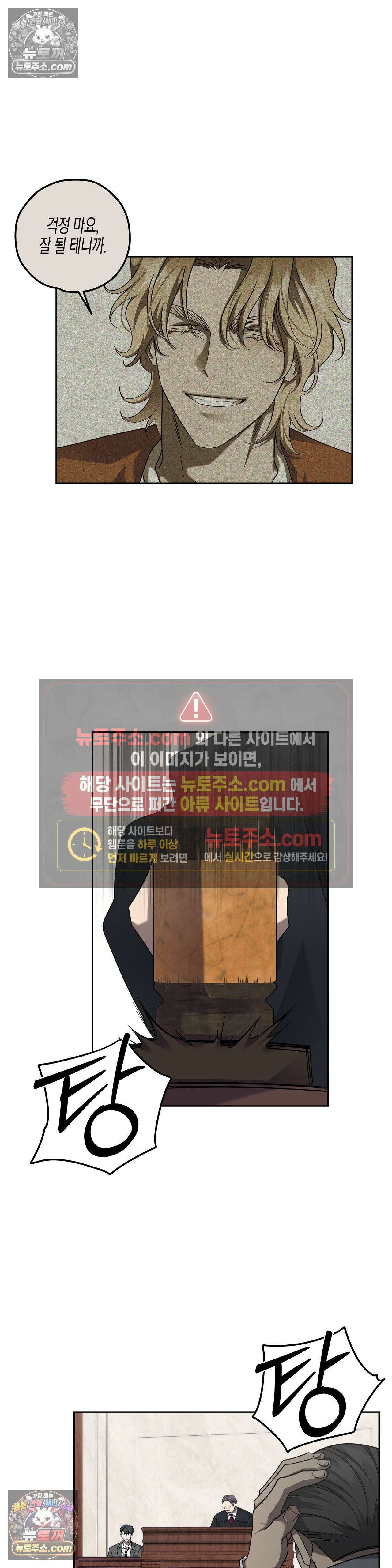 선셋 19번가 살인사건 16화 5