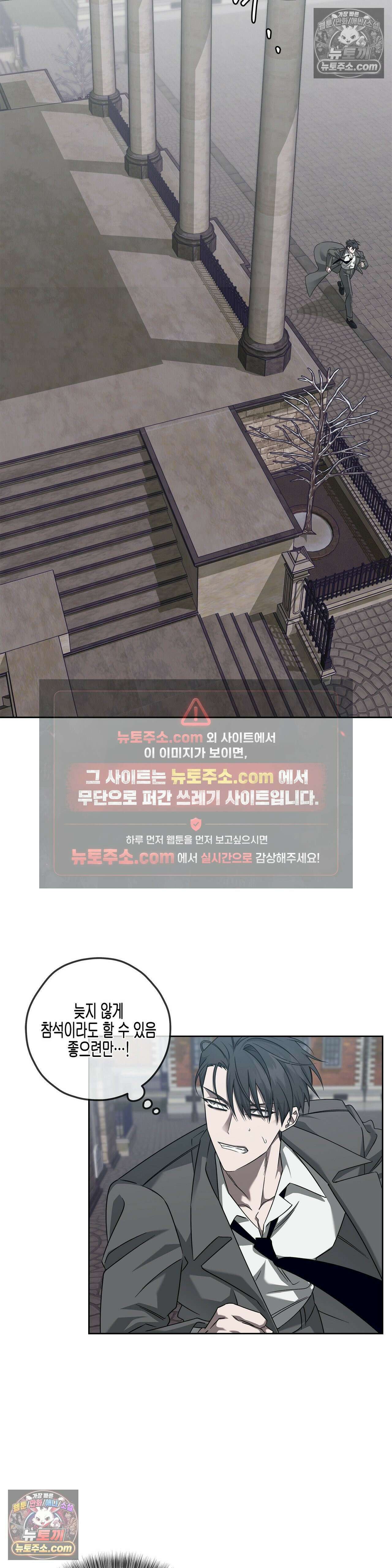 선셋 19번가 살인사건 16화 7