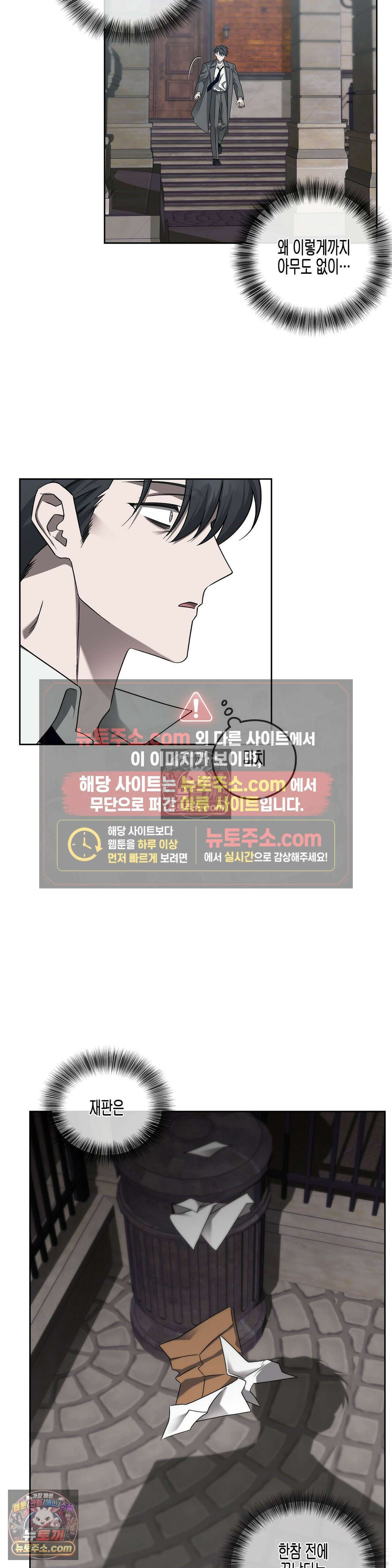 선셋 19번가 살인사건 16화 9