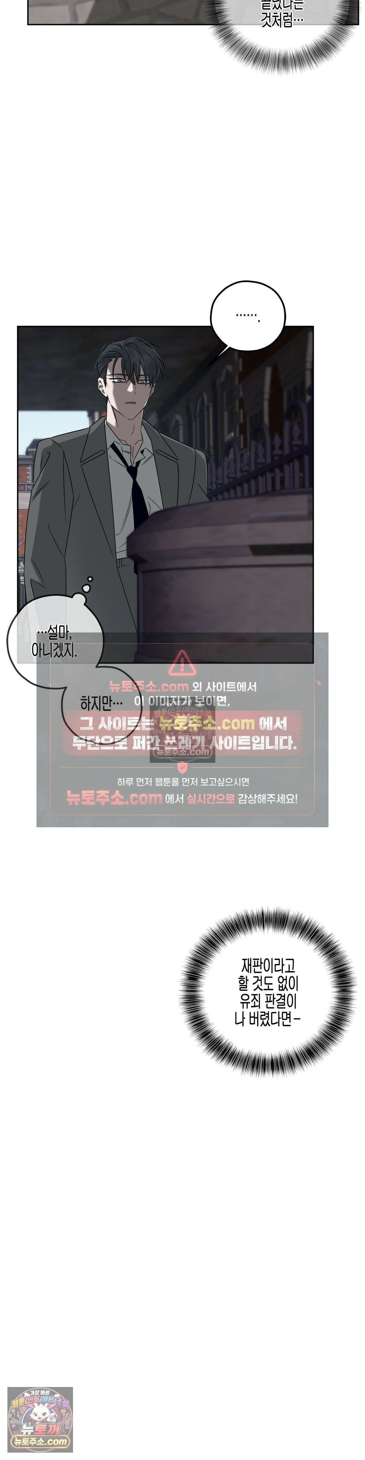 선셋 19번가 살인사건 16화 10