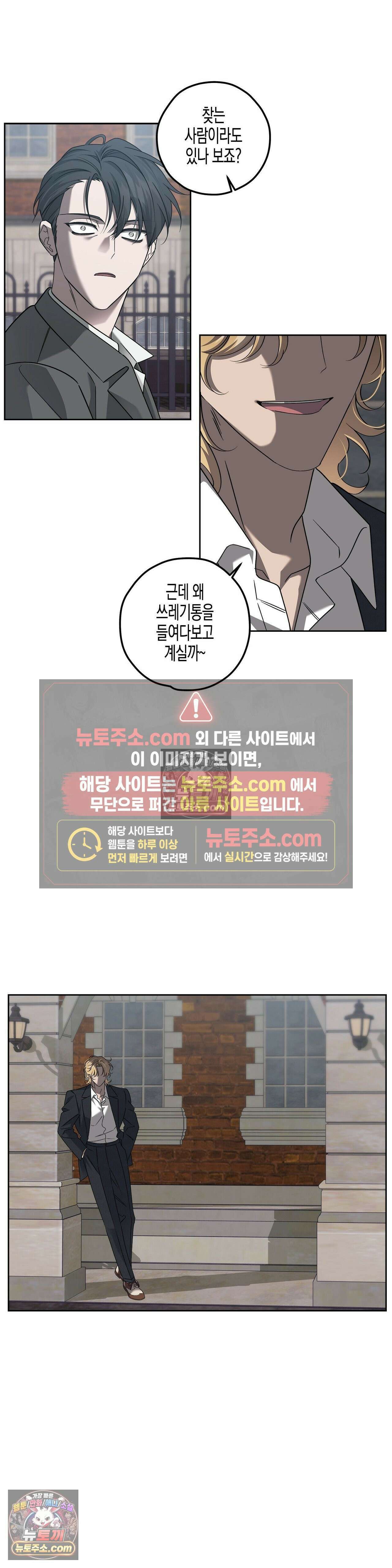 선셋 19번가 살인사건 16화 12