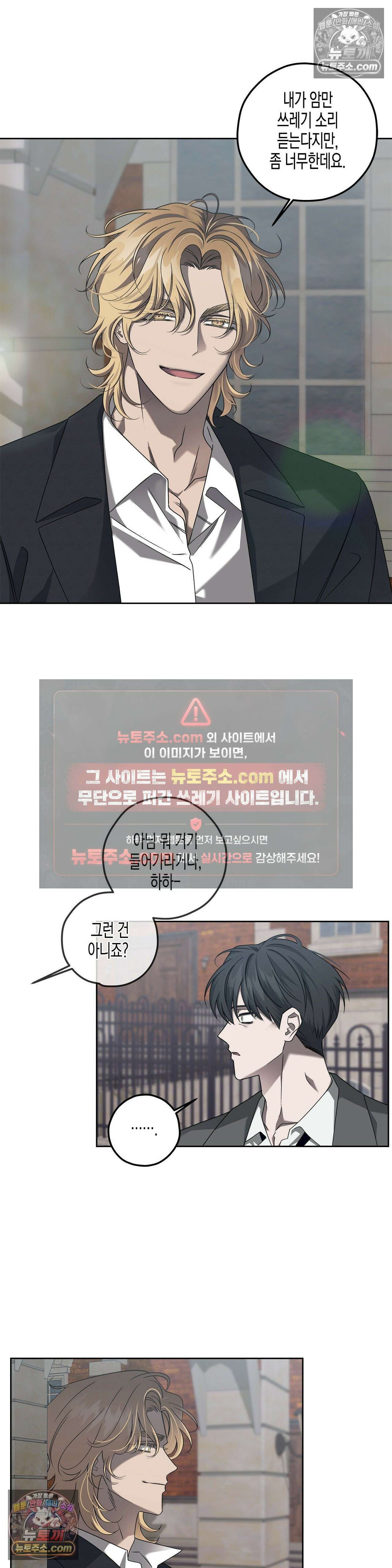 선셋 19번가 살인사건 16화 13