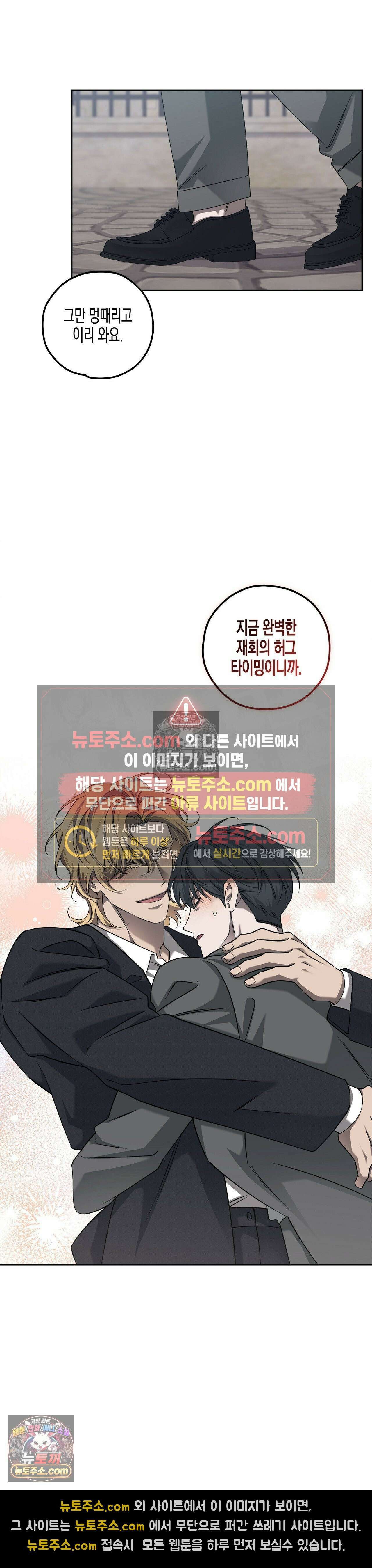 선셋 19번가 살인사건 16화 15
