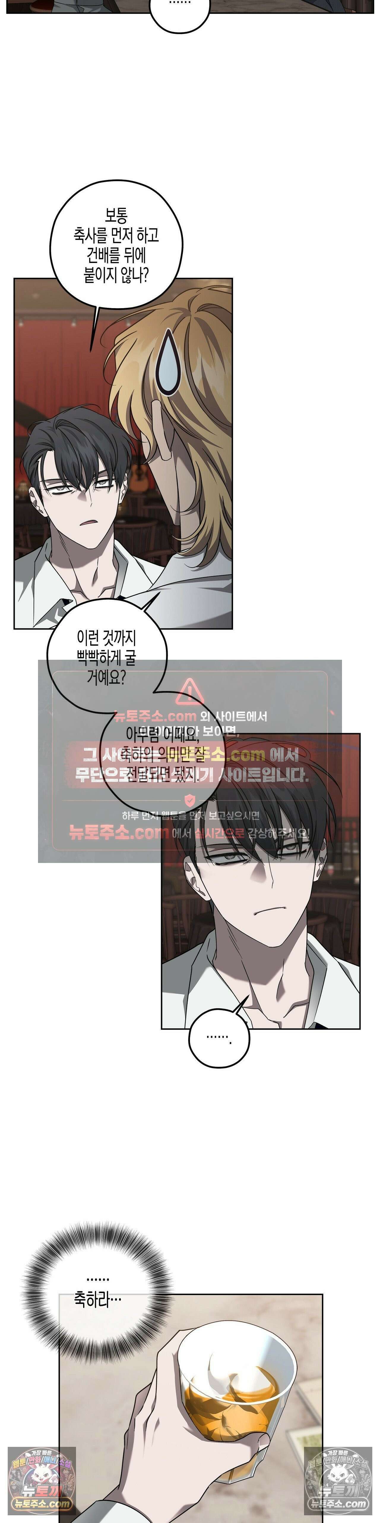 선셋 19번가 살인사건 16화 17