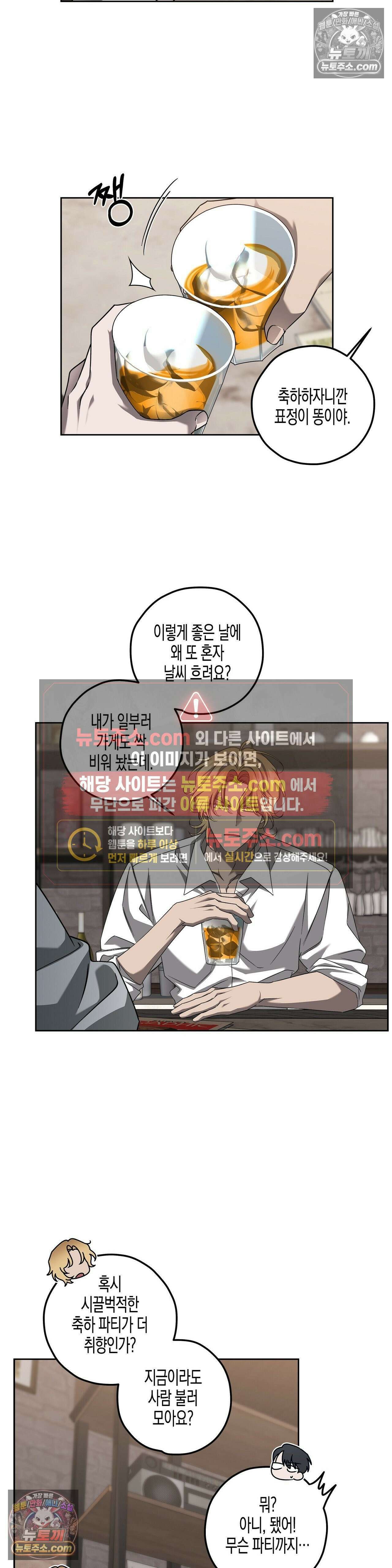 선셋 19번가 살인사건 16화 18