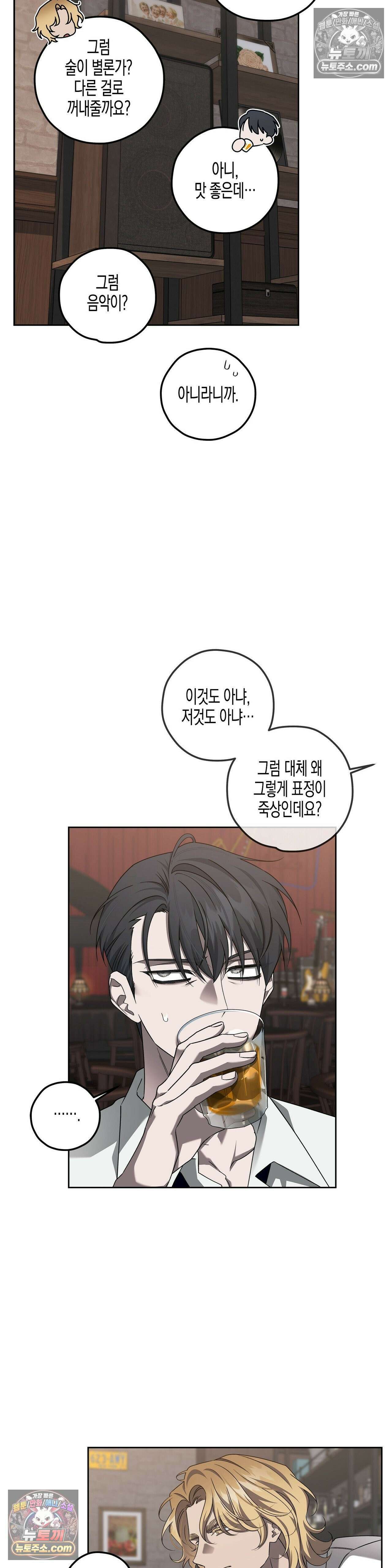 선셋 19번가 살인사건 16화 19