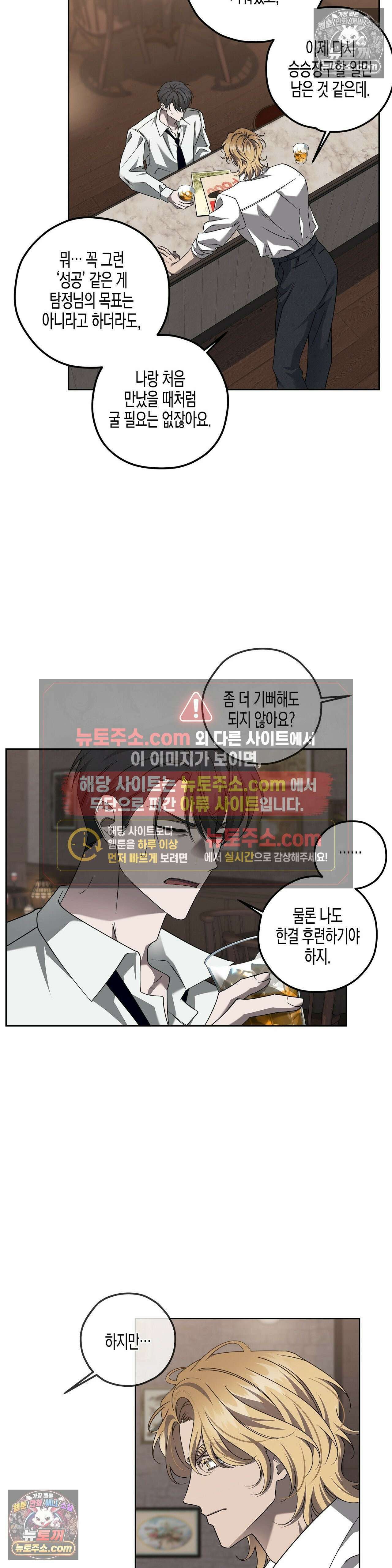 선셋 19번가 살인사건 16화 21