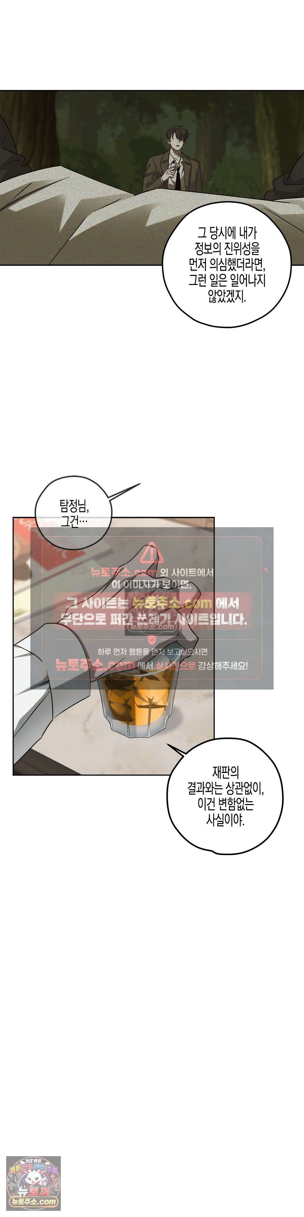 선셋 19번가 살인사건 16화 23