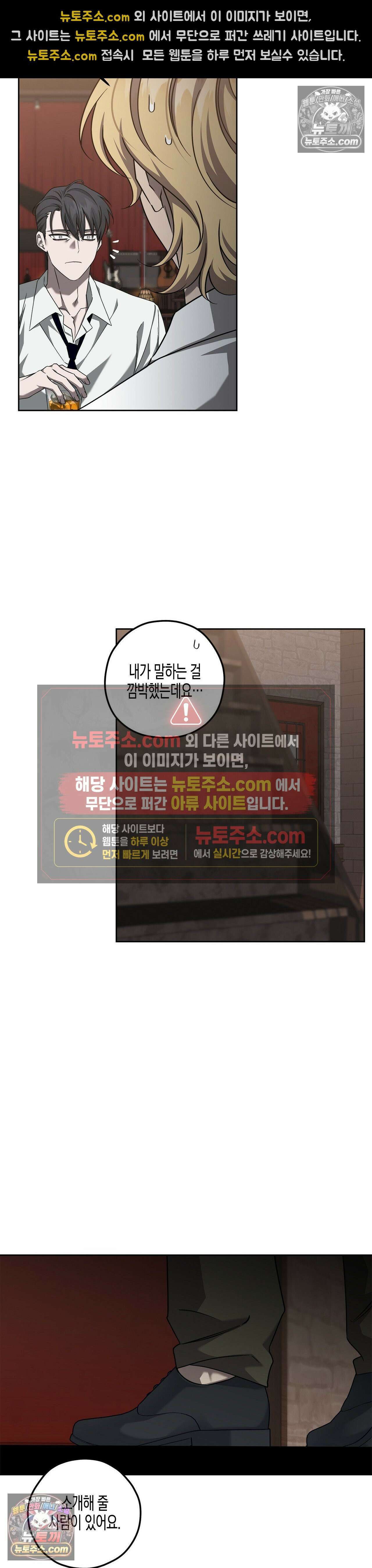 선셋 19번가 살인사건 16화 25