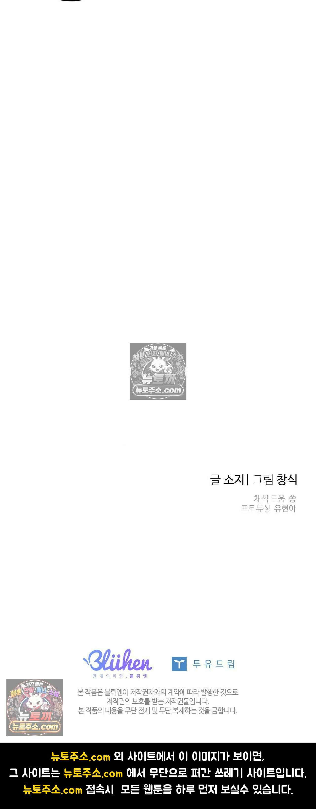 선셋 19번가 살인사건 16화 26