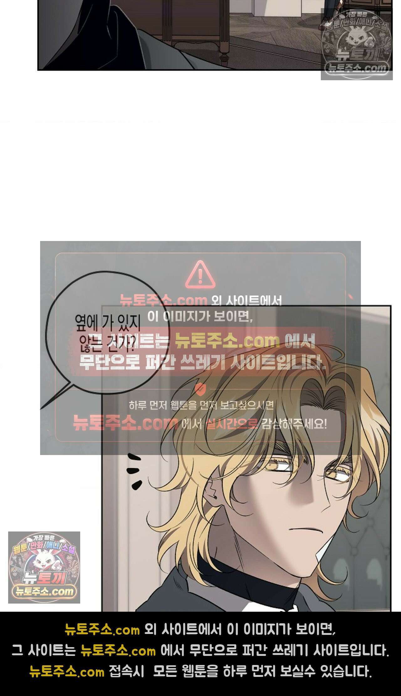 선셋 19번가 살인사건 22화 3