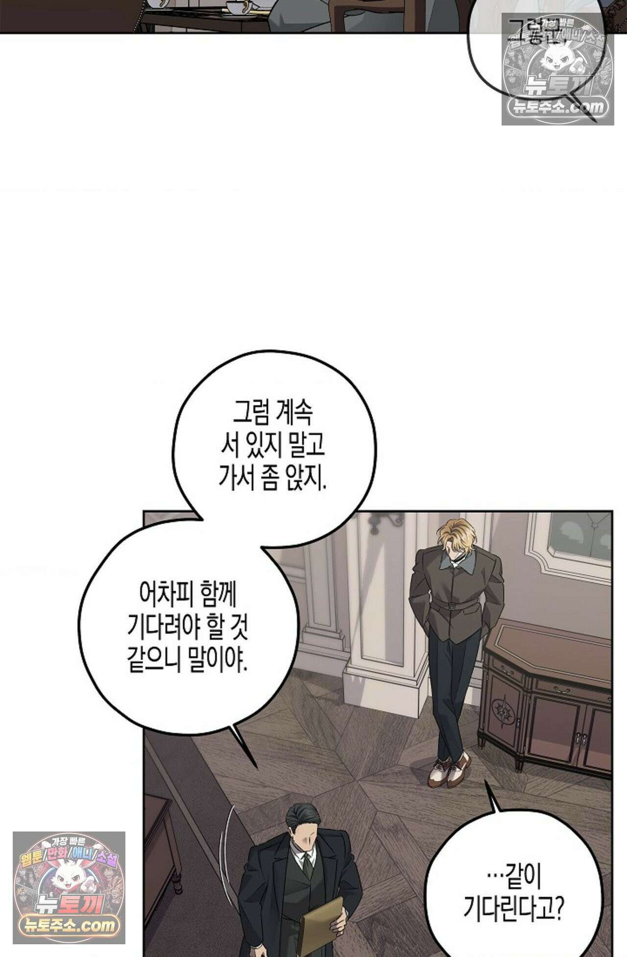 선셋 19번가 살인사건 22화 6