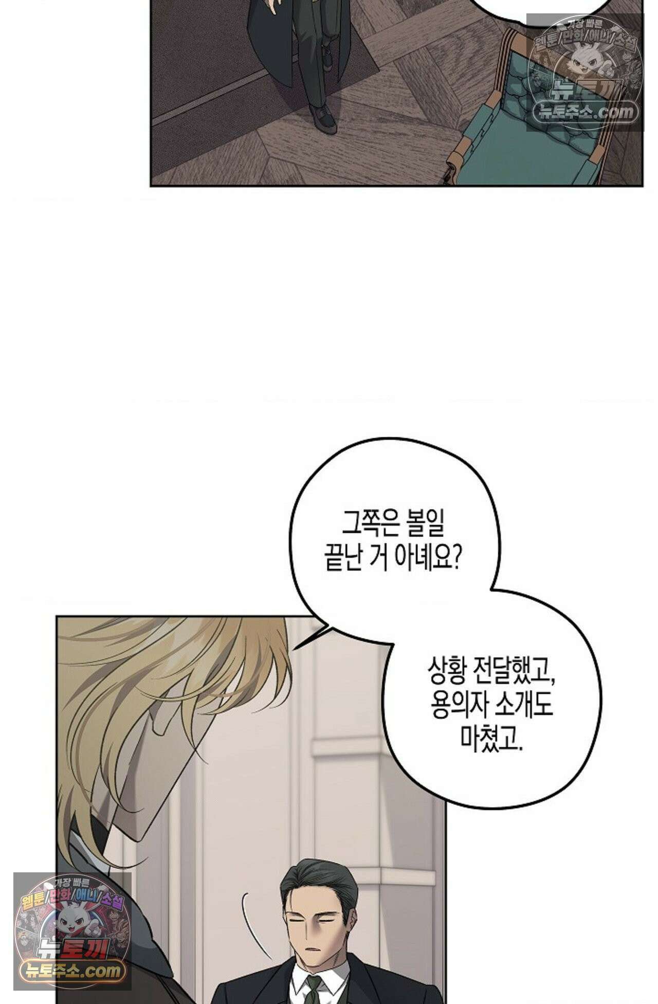 선셋 19번가 살인사건 22화 7