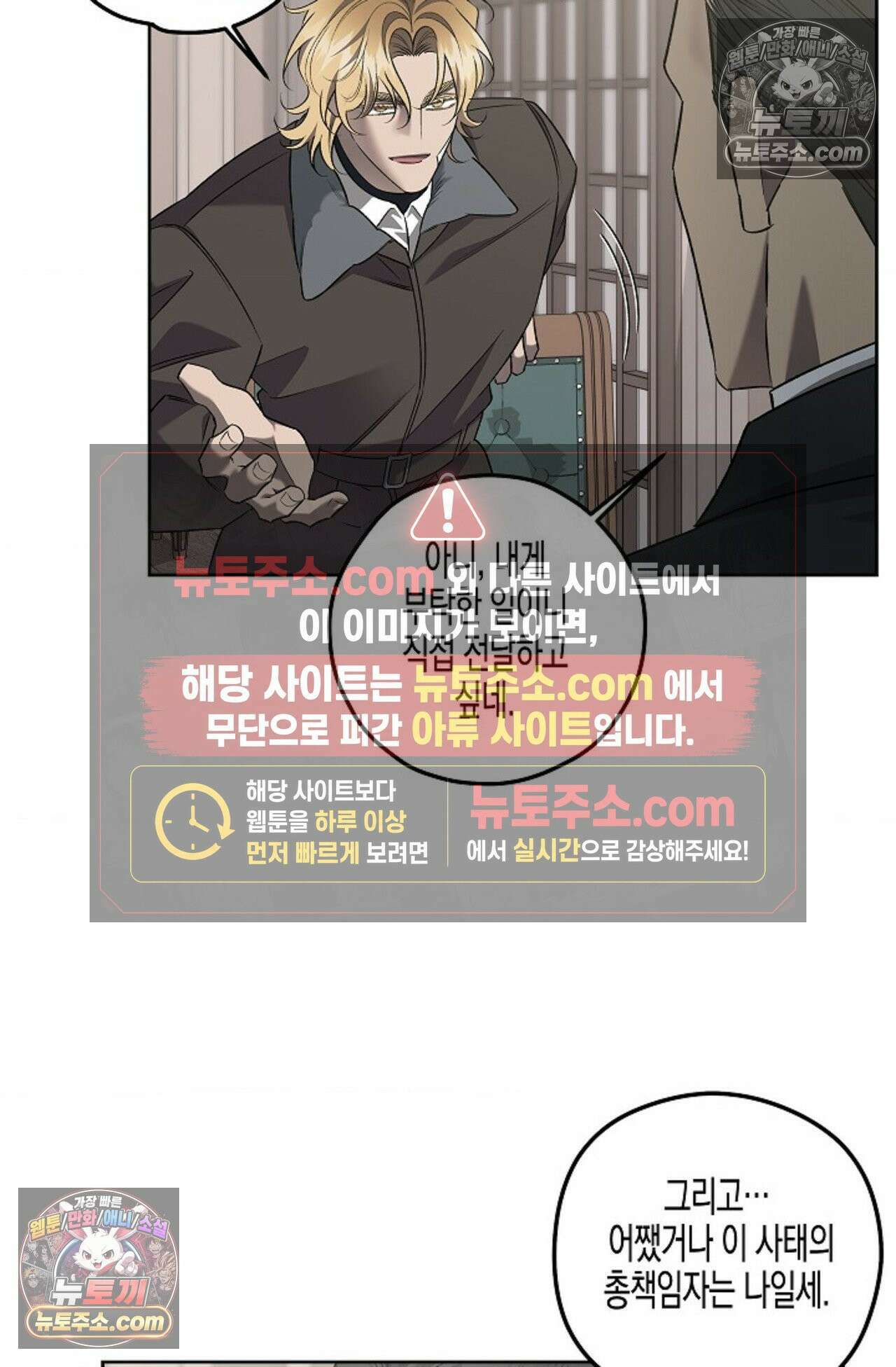 선셋 19번가 살인사건 22화 9