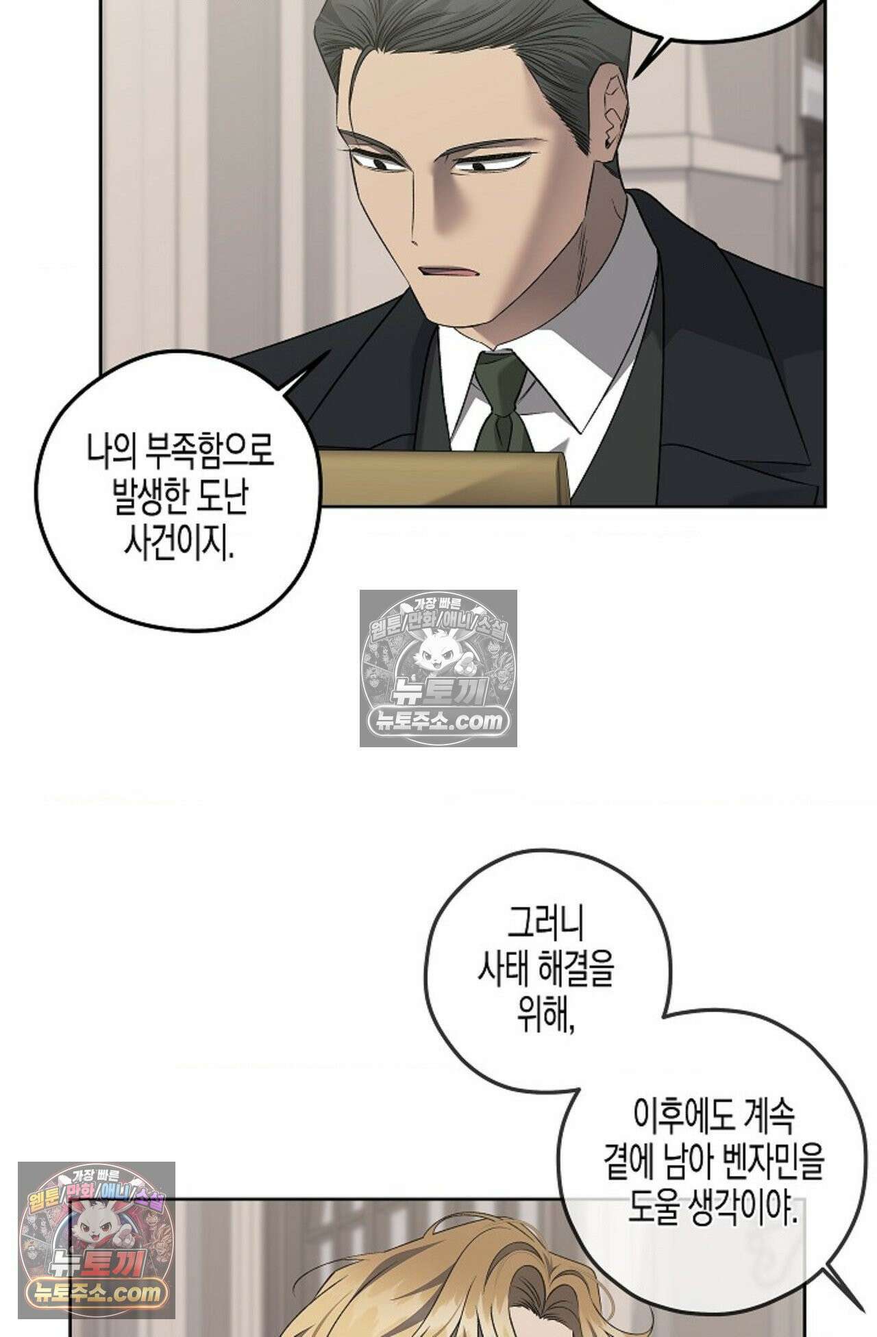 선셋 19번가 살인사건 22화 10