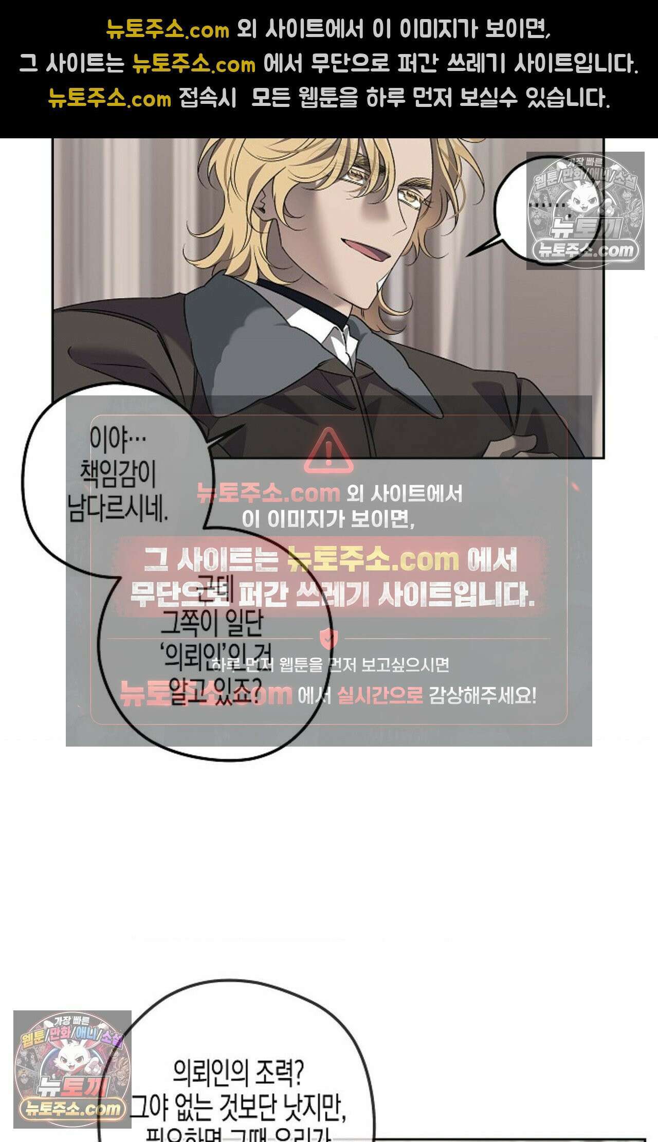 선셋 19번가 살인사건 22화 11