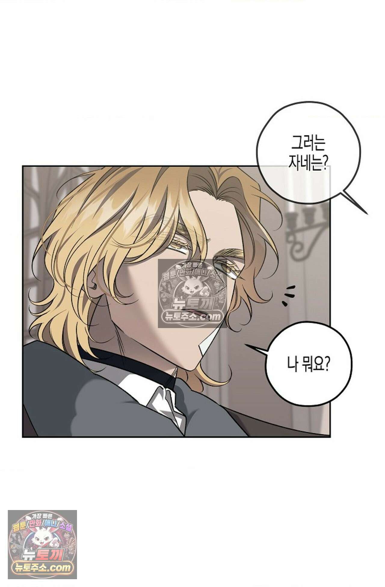 선셋 19번가 살인사건 22화 13