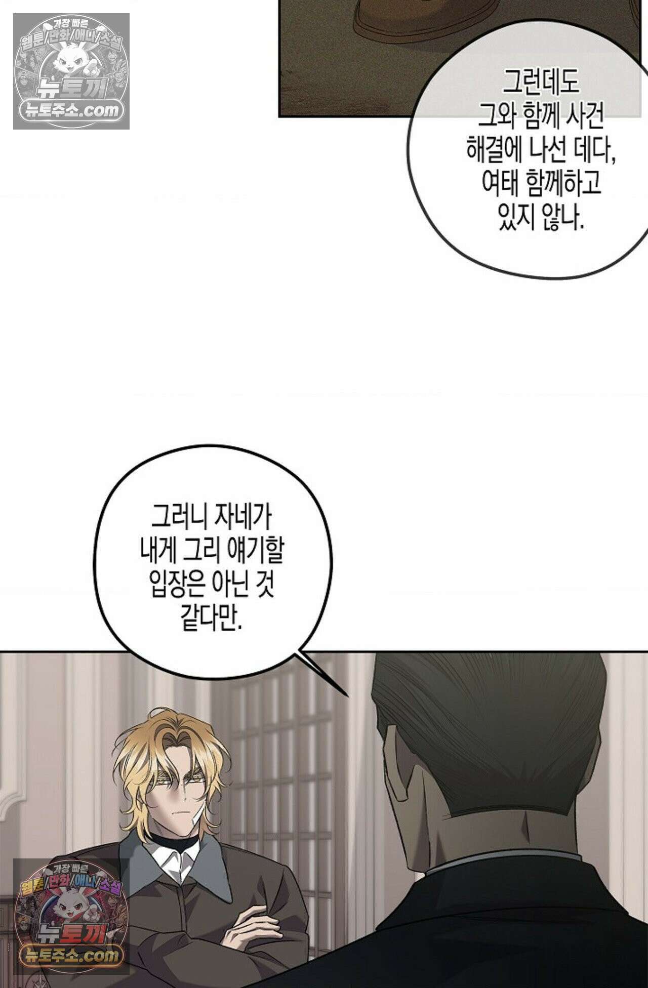 선셋 19번가 살인사건 22화 15