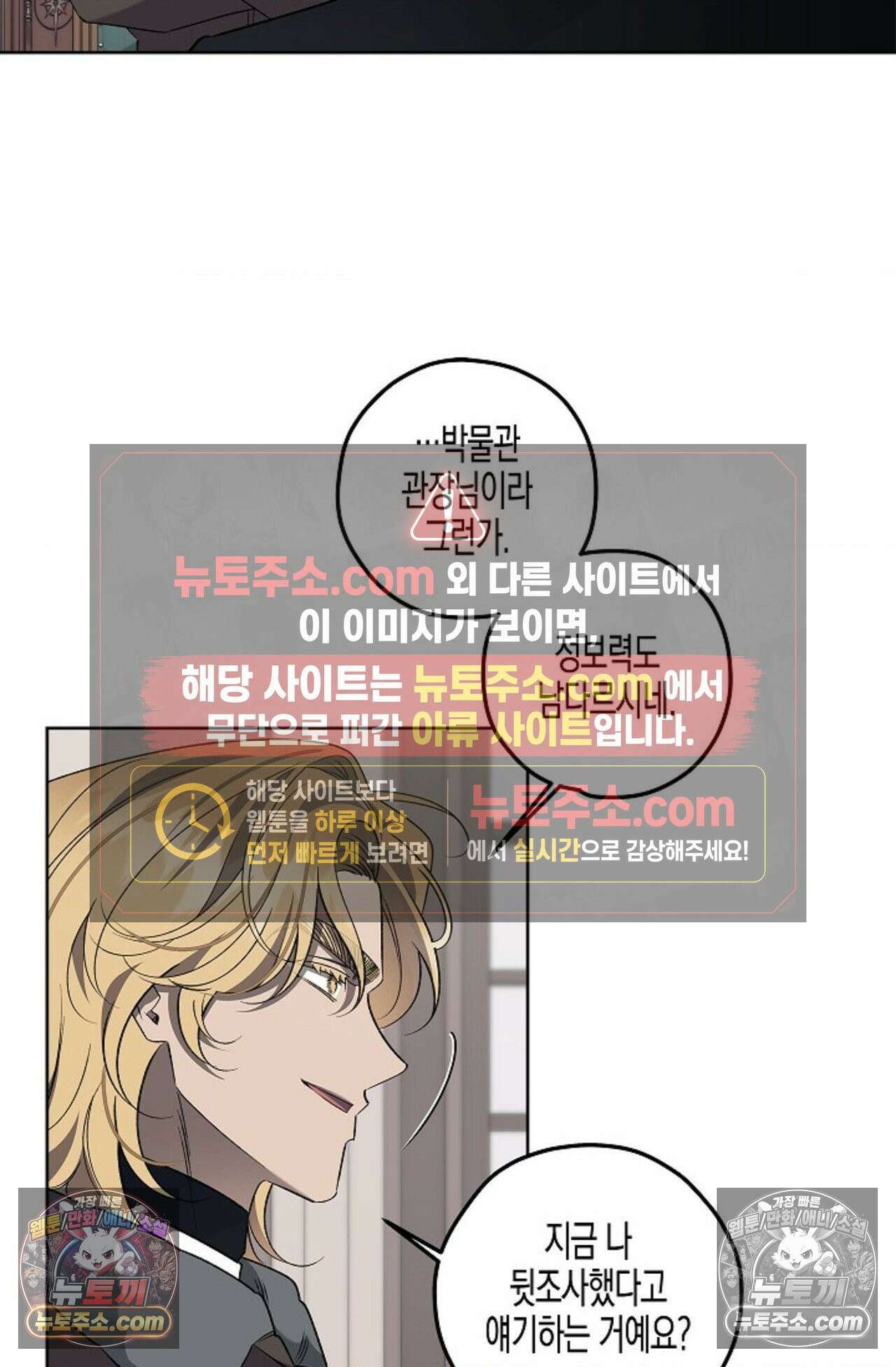 선셋 19번가 살인사건 22화 16
