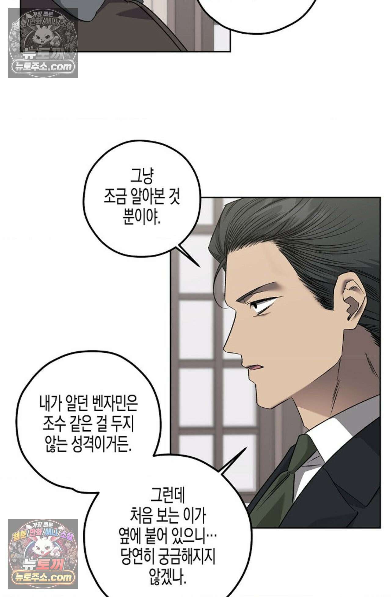 선셋 19번가 살인사건 22화 17