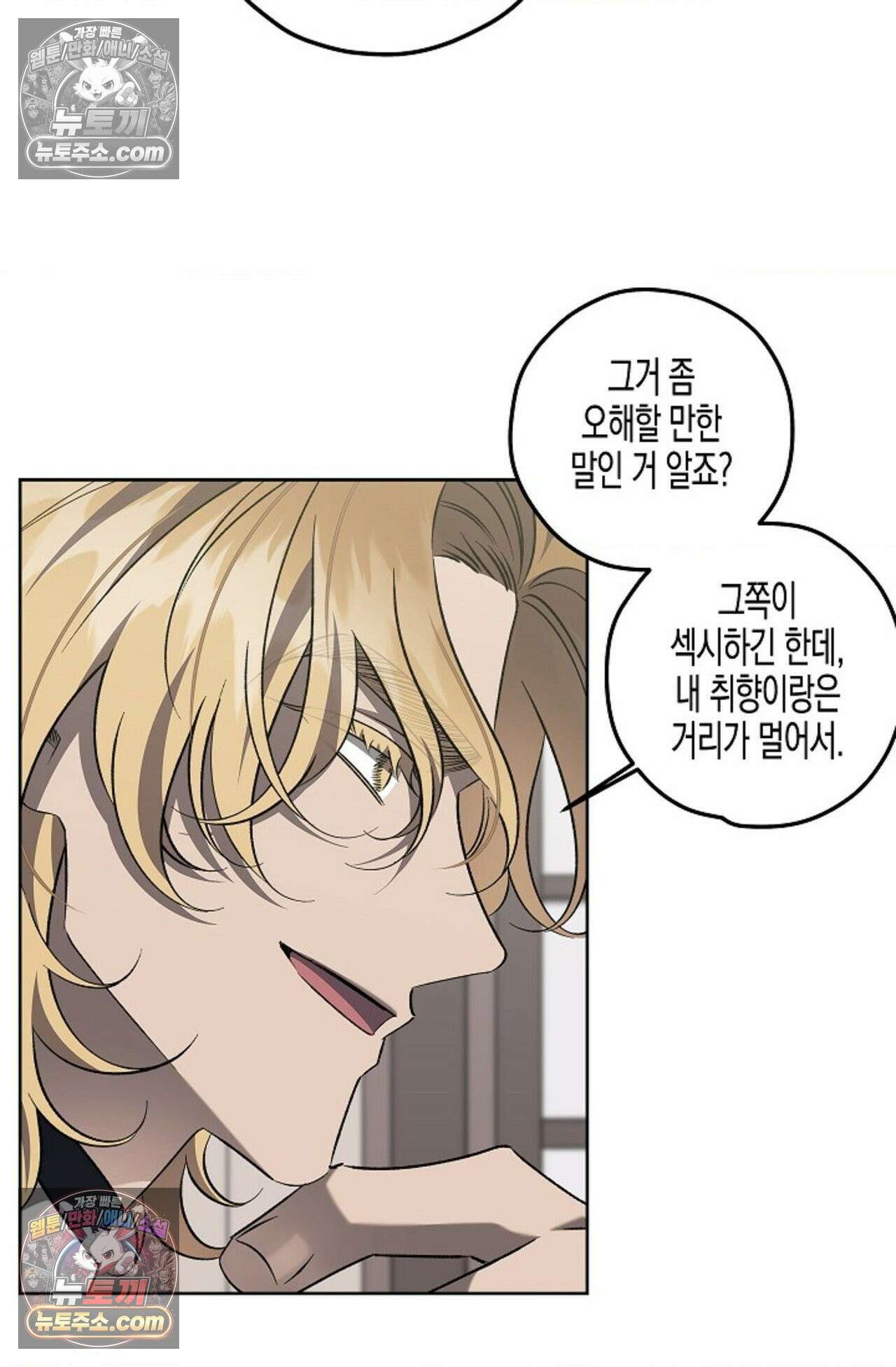 선셋 19번가 살인사건 22화 18