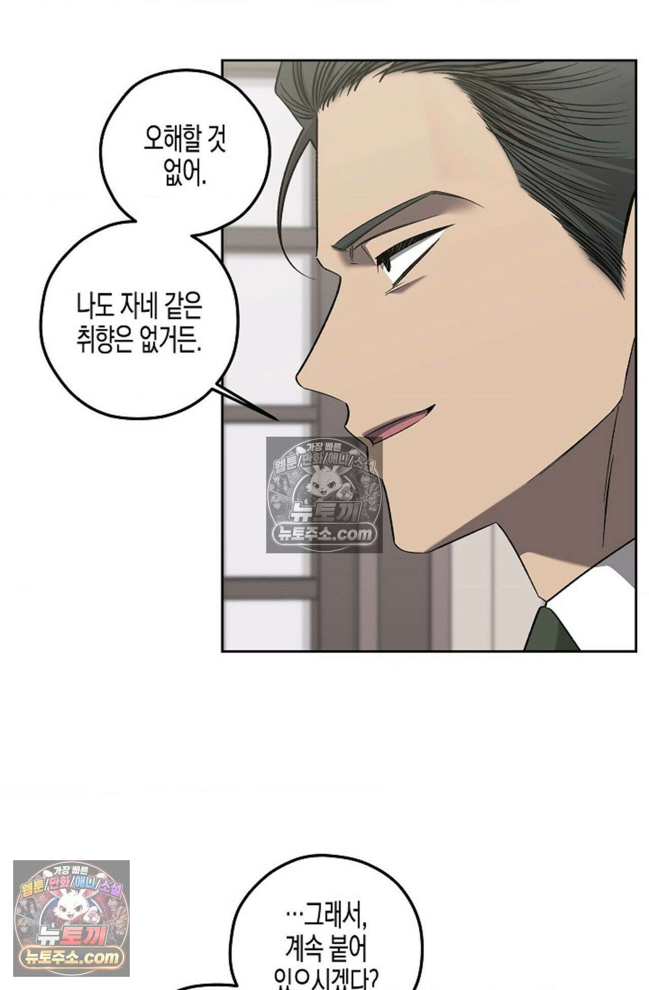 선셋 19번가 살인사건 22화 19