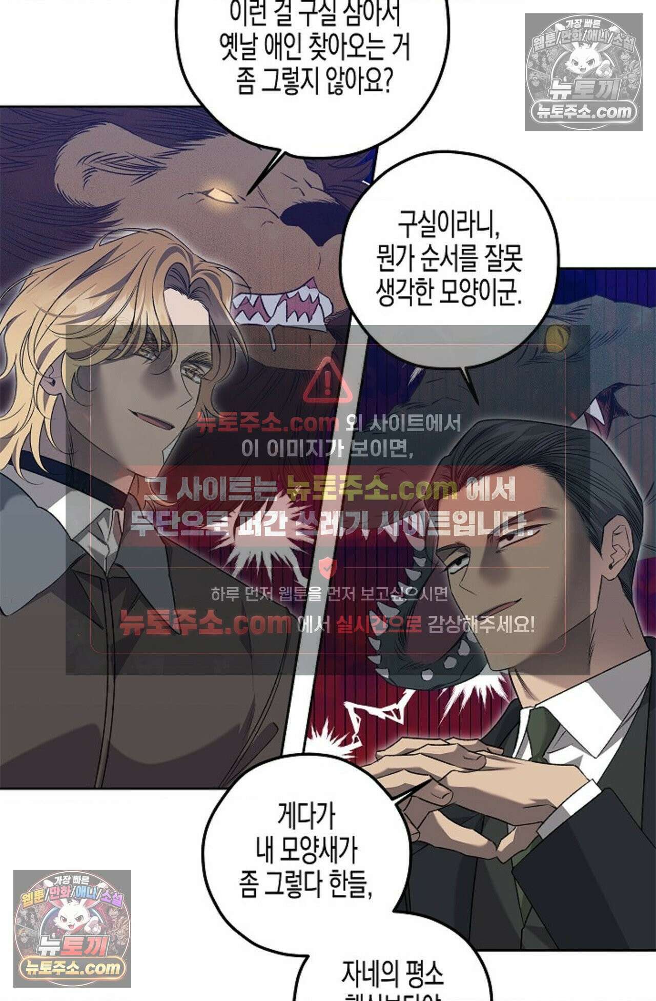 선셋 19번가 살인사건 22화 21