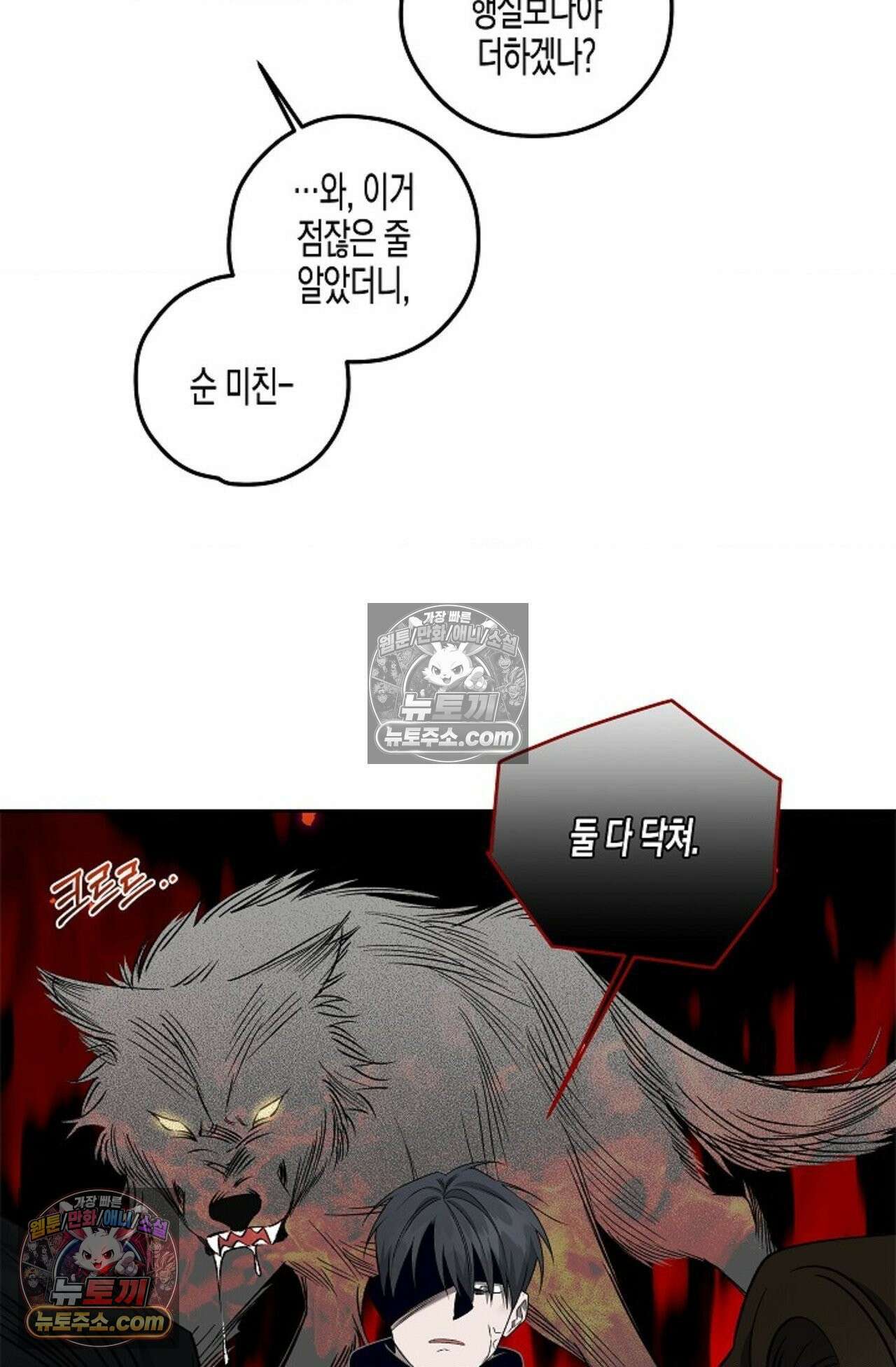 선셋 19번가 살인사건 22화 22