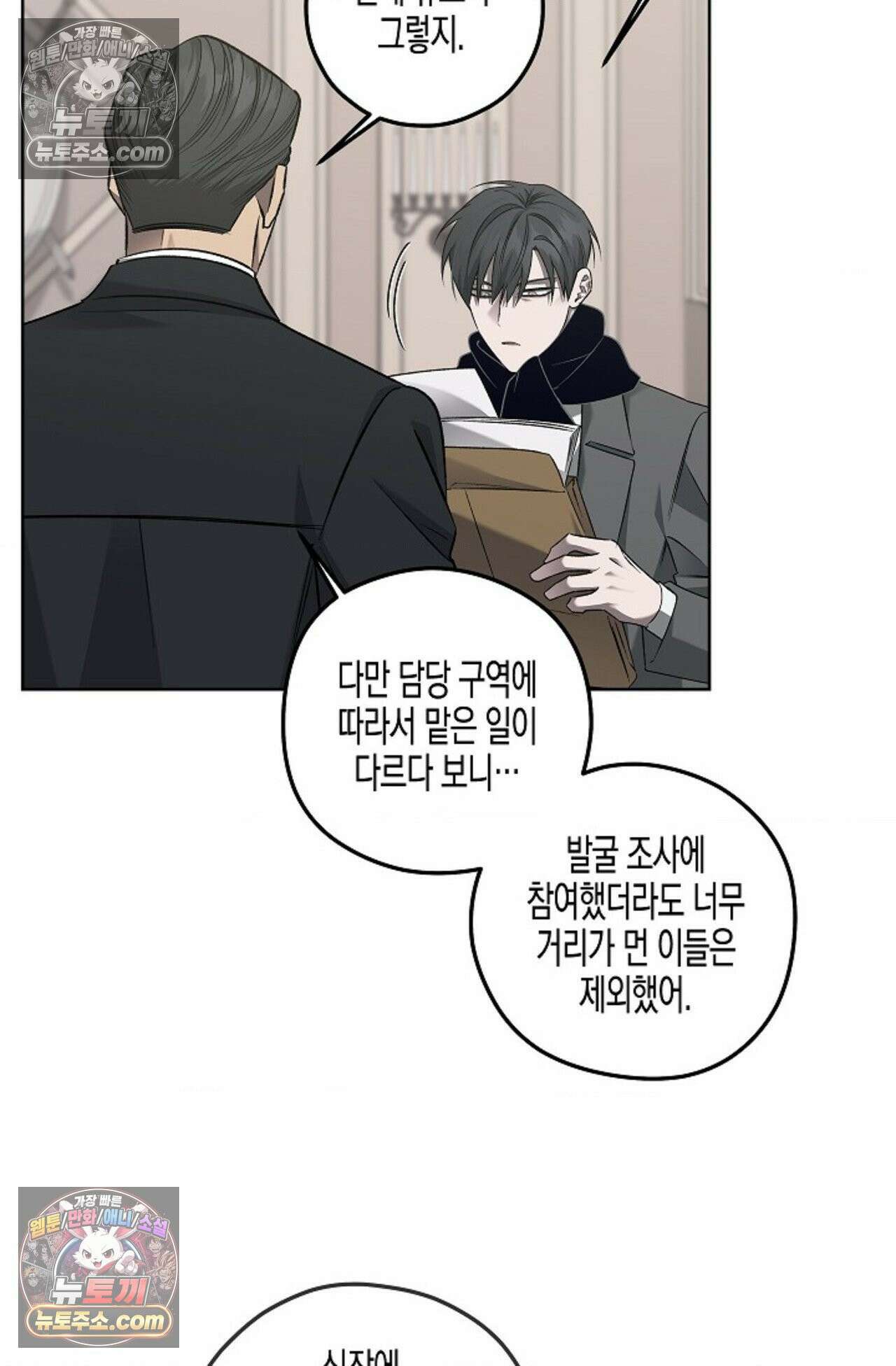 선셋 19번가 살인사건 22화 28