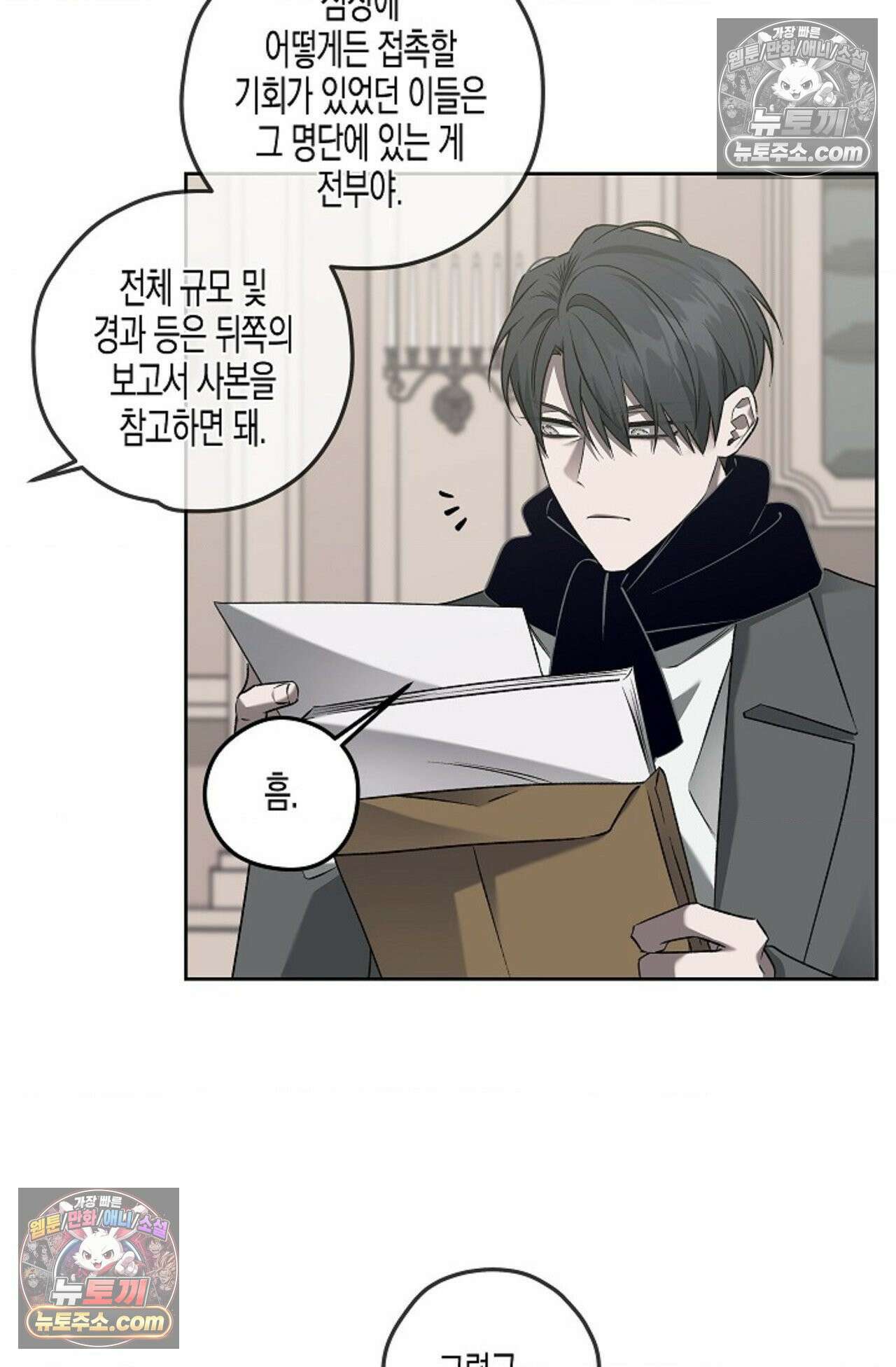 선셋 19번가 살인사건 22화 29