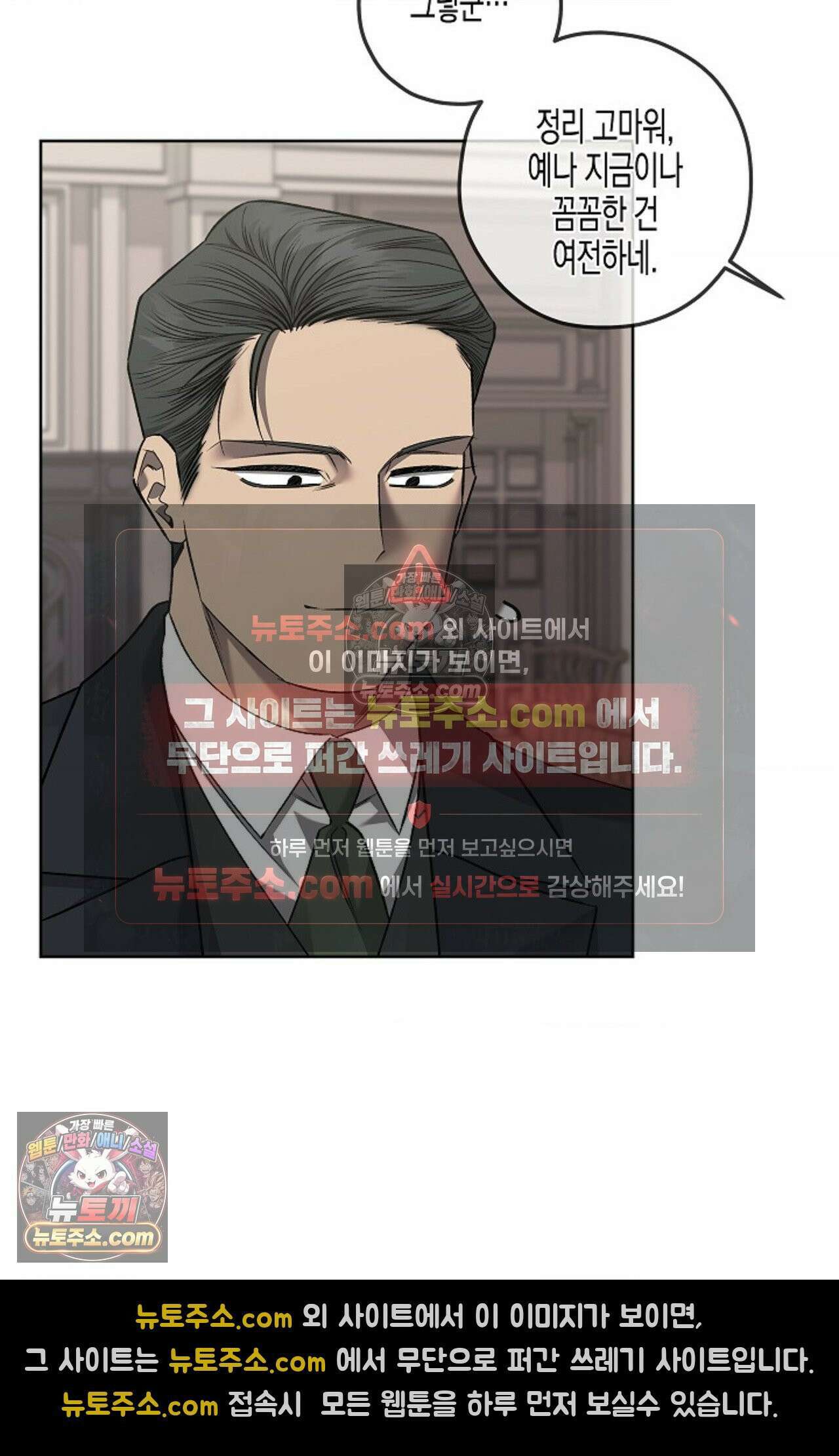 선셋 19번가 살인사건 22화 30