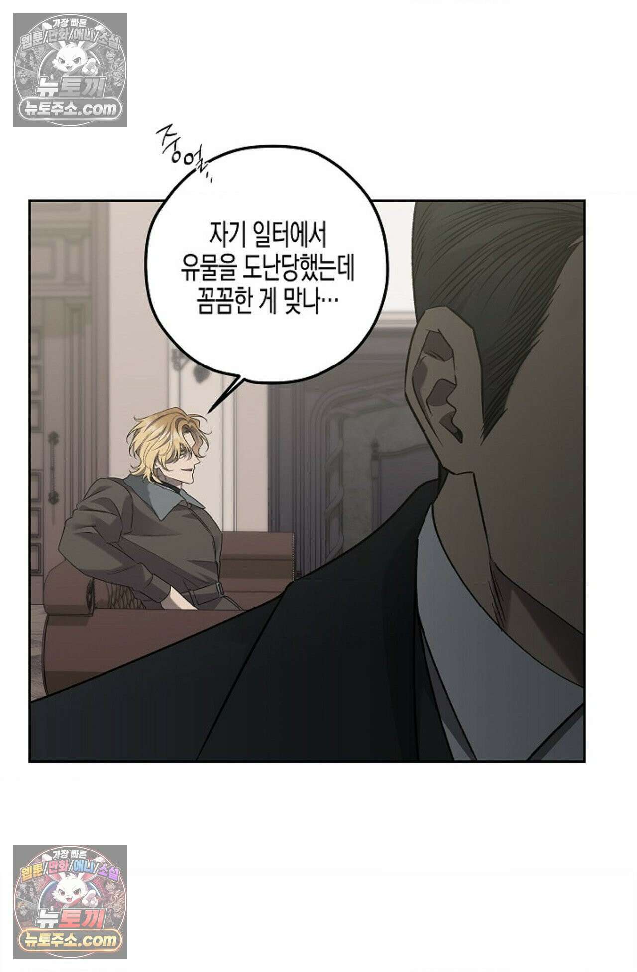 선셋 19번가 살인사건 22화 31